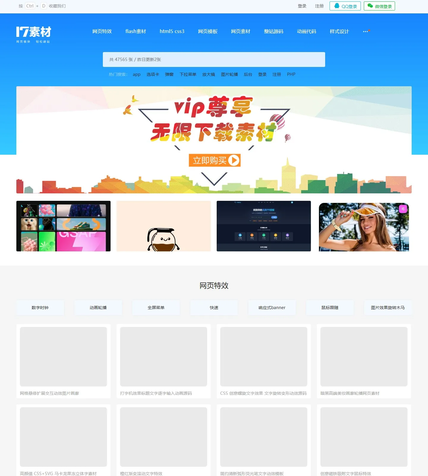 官网首页截图
