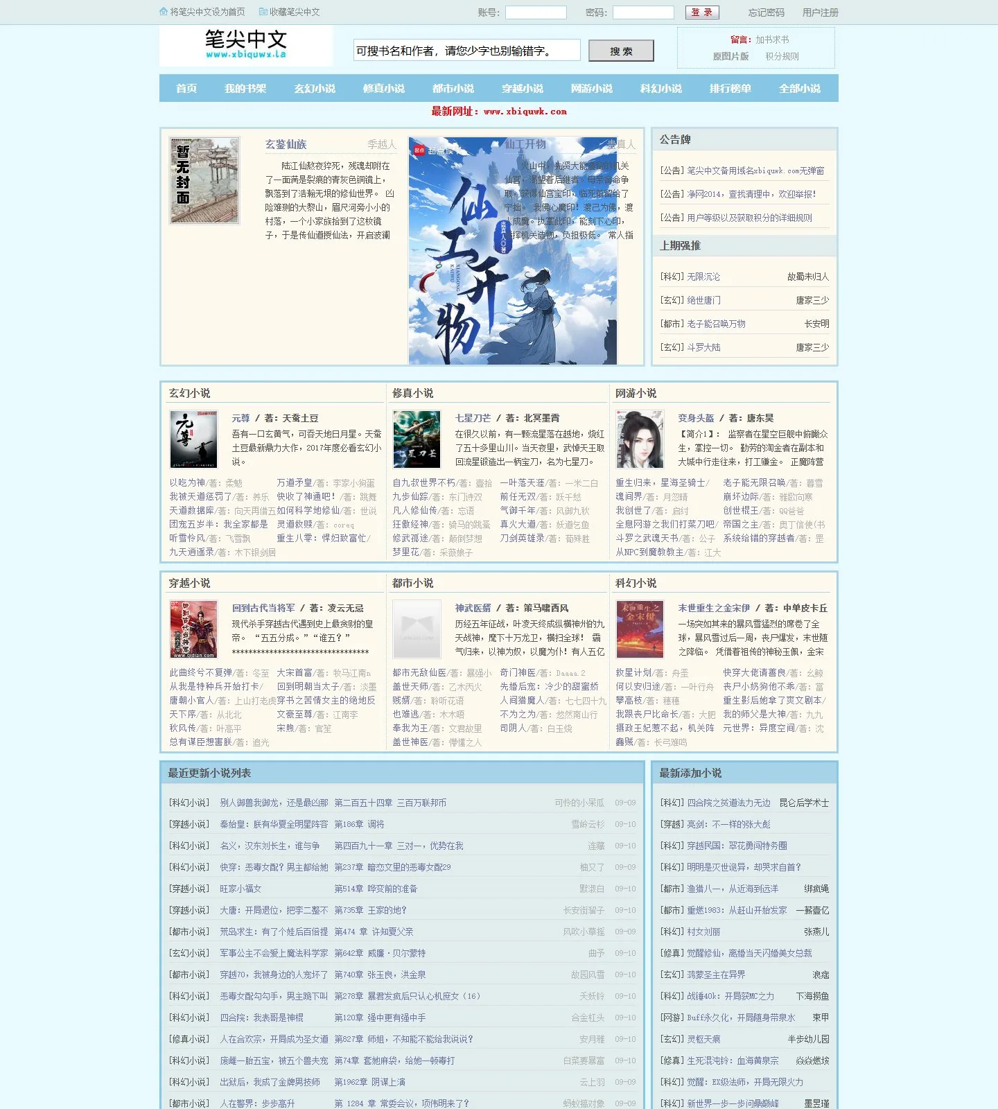 官网首页截图