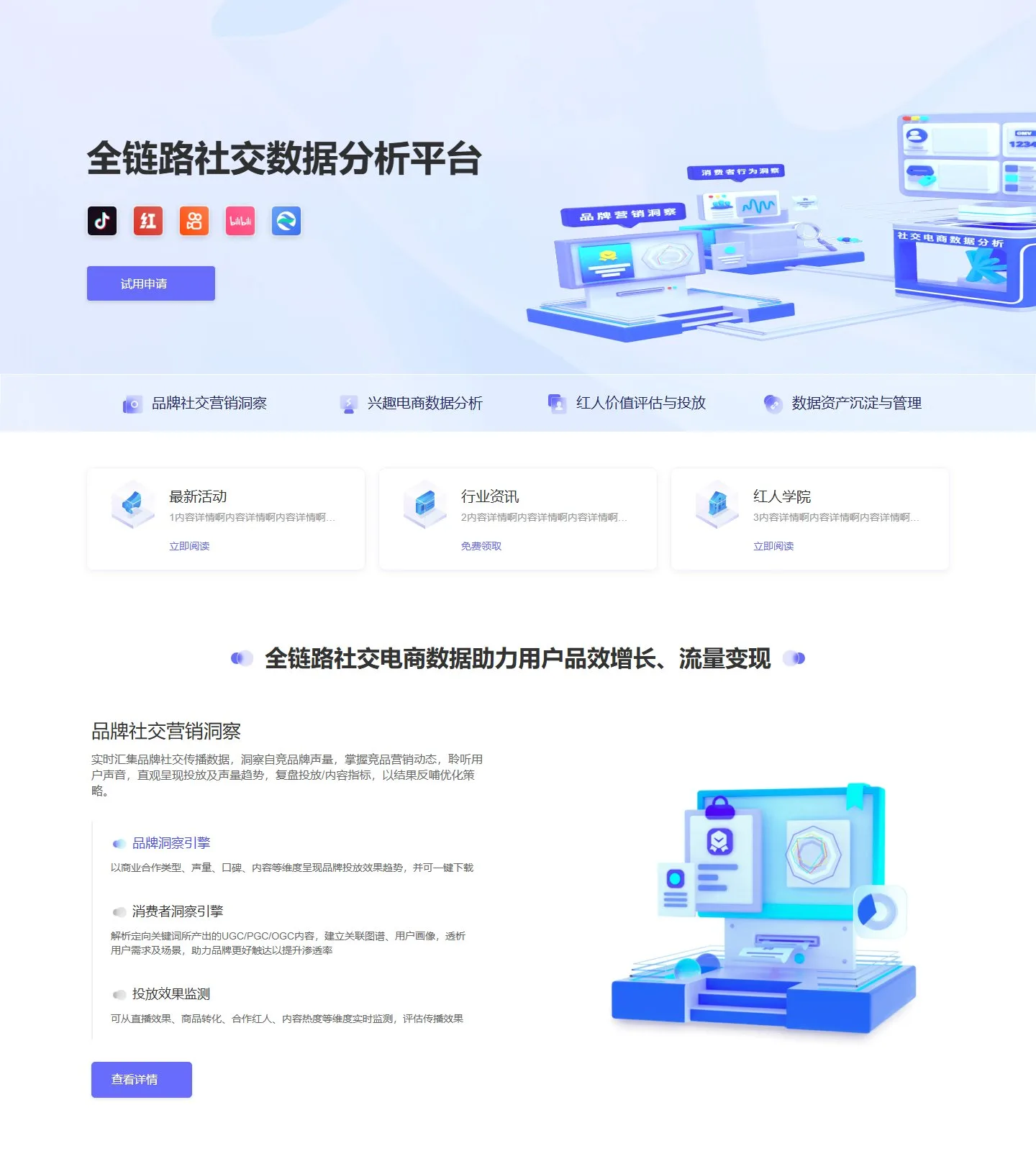 官网首页截图