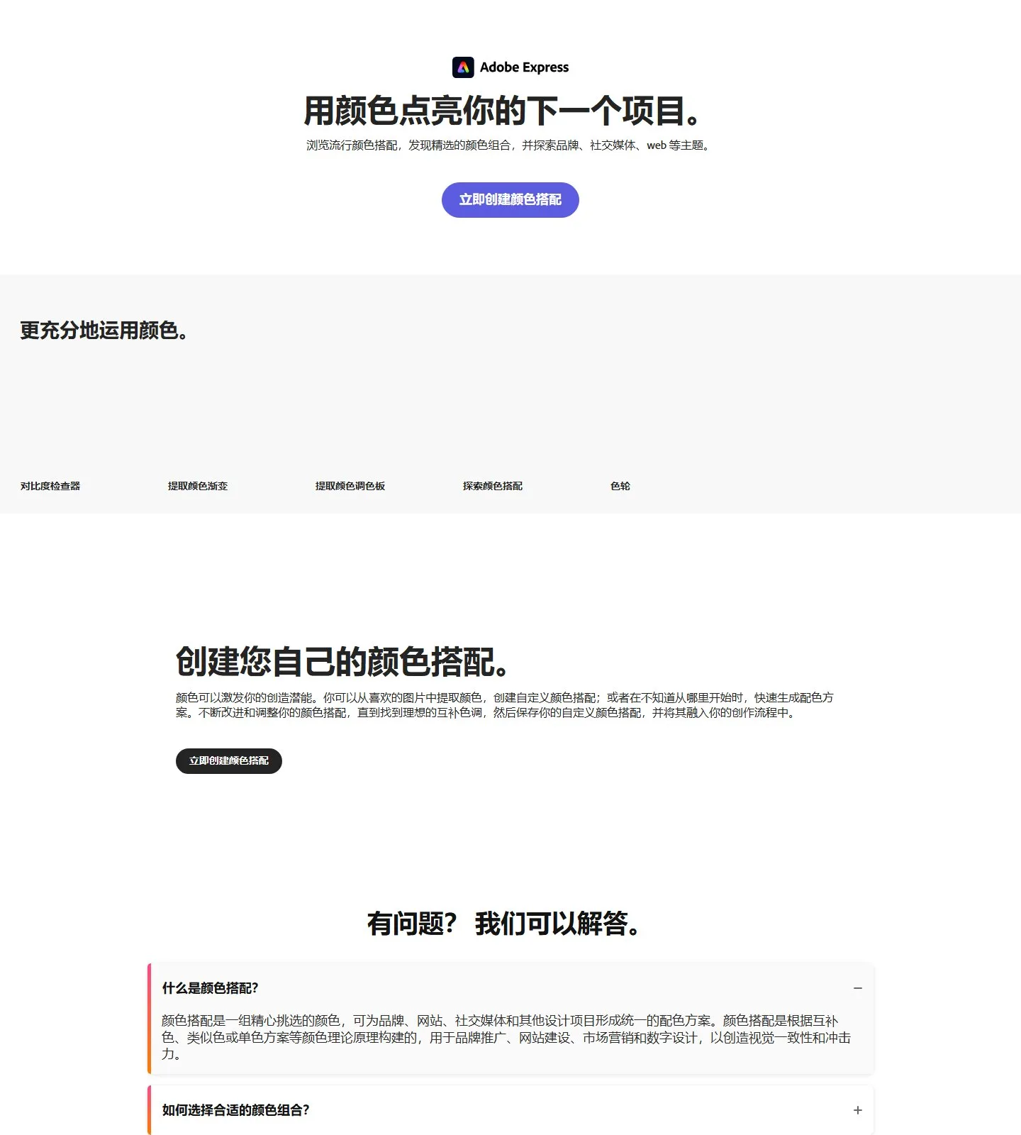 官网首页截图