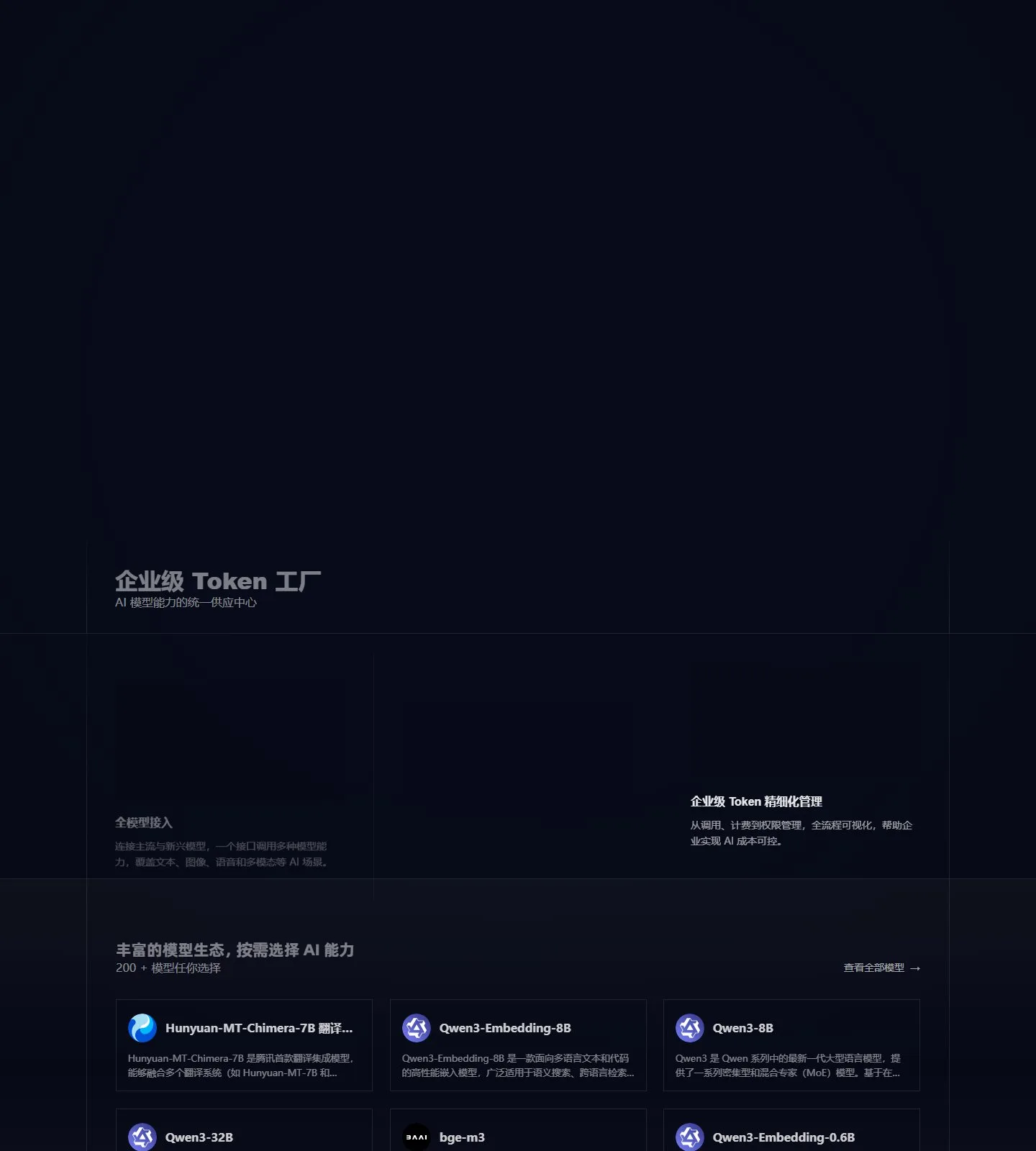 官网首页截图