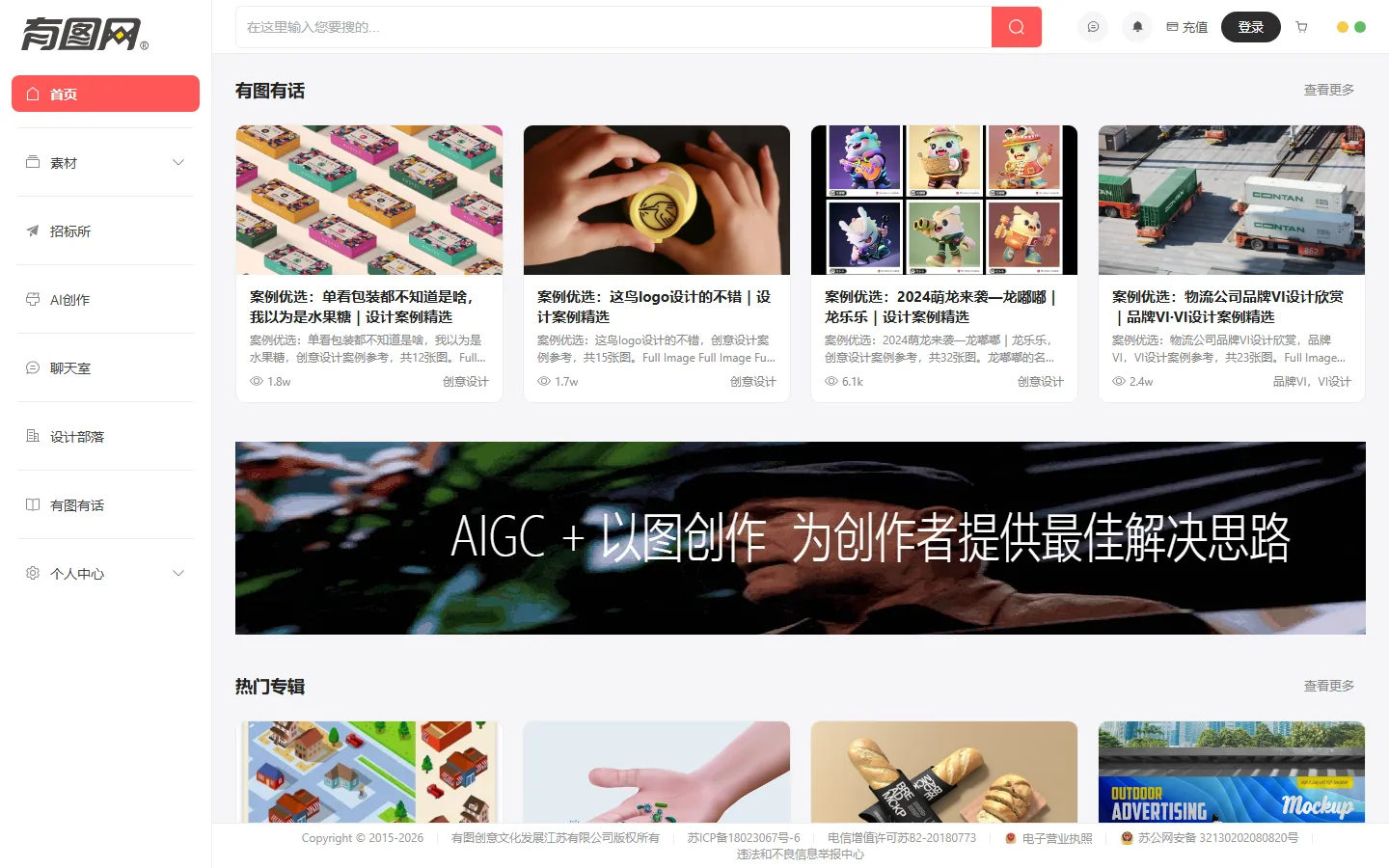 官网首页截图