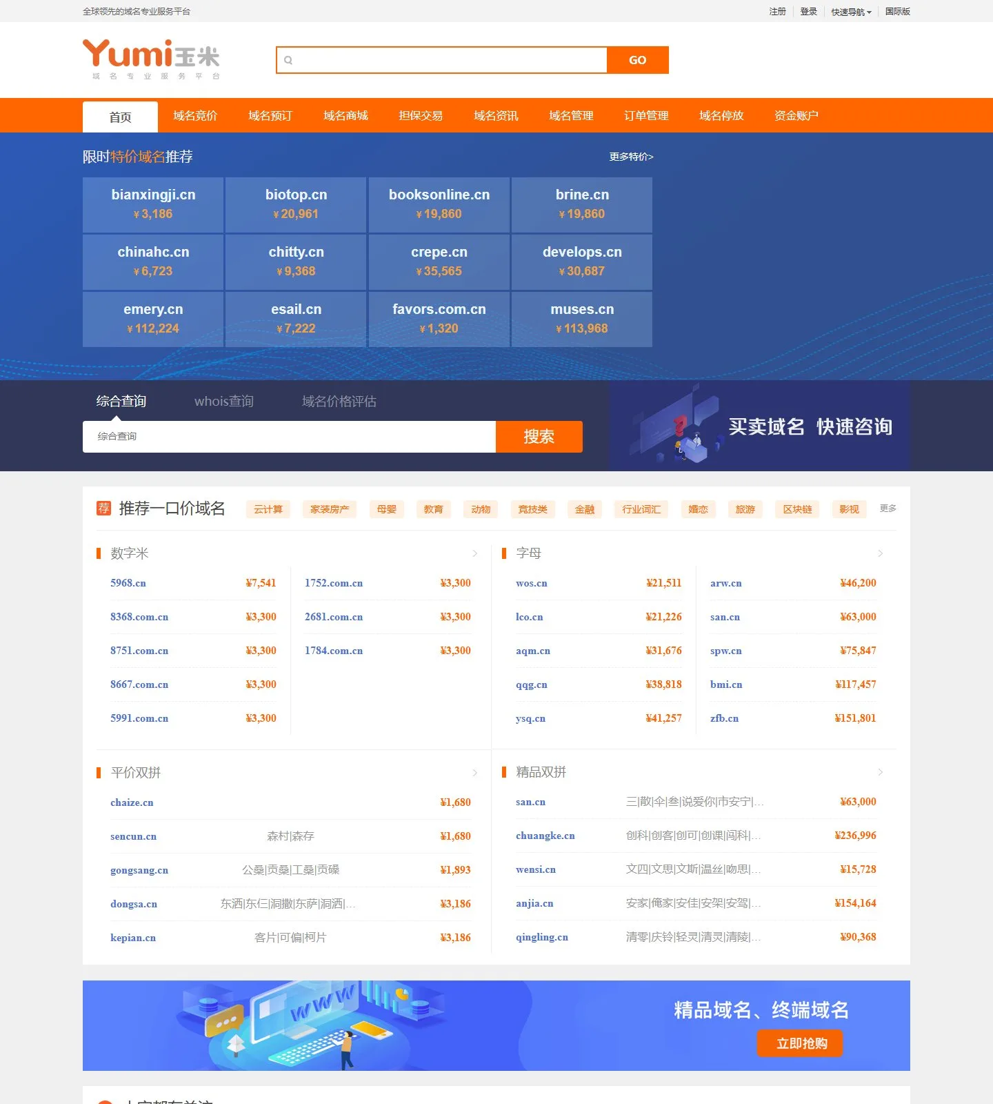 官网首页截图