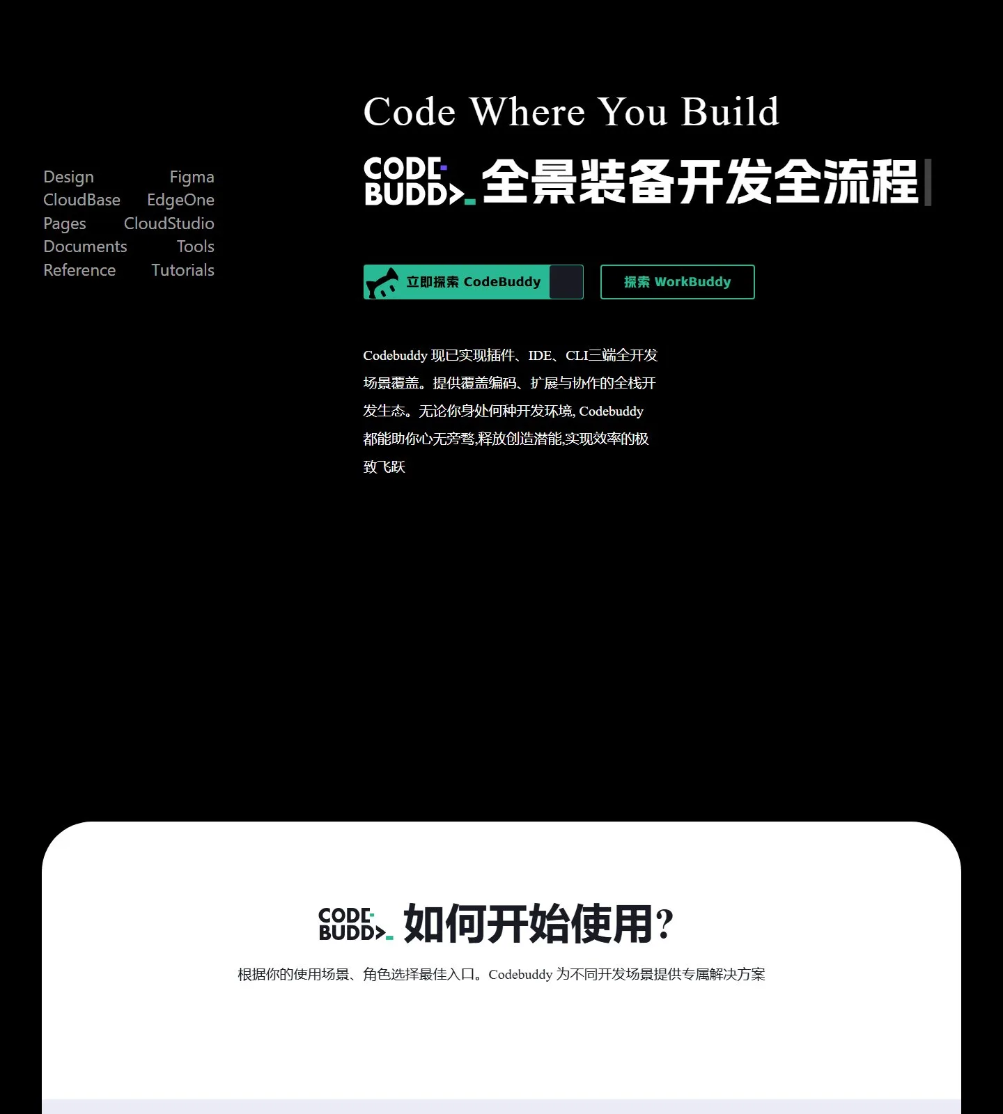 官网首页截图