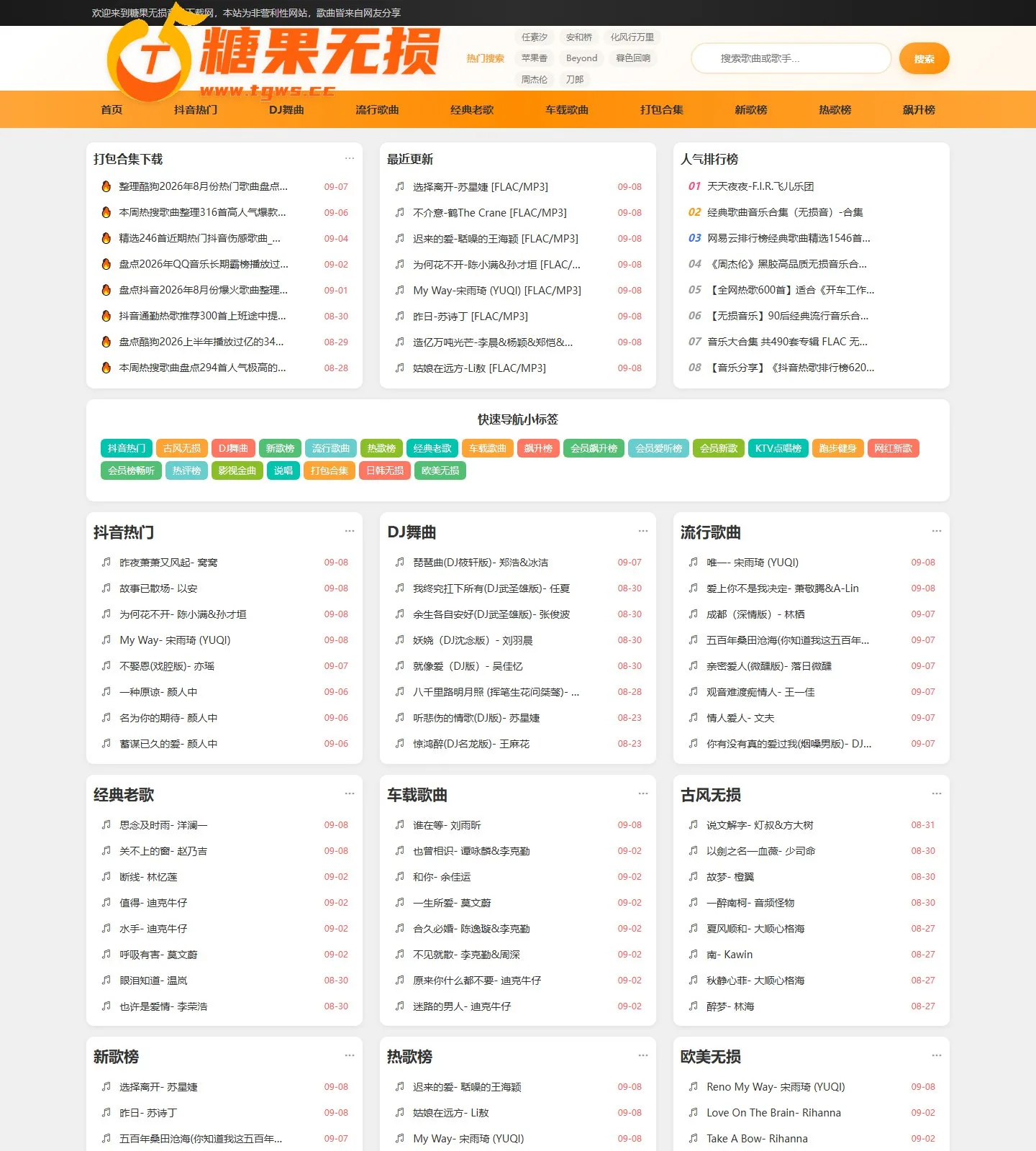 官网首页截图