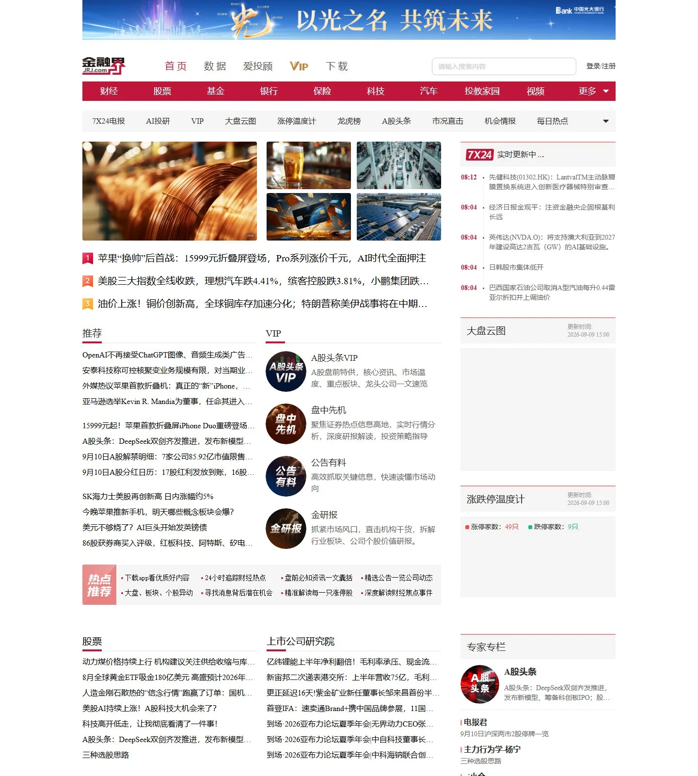 官网首页截图