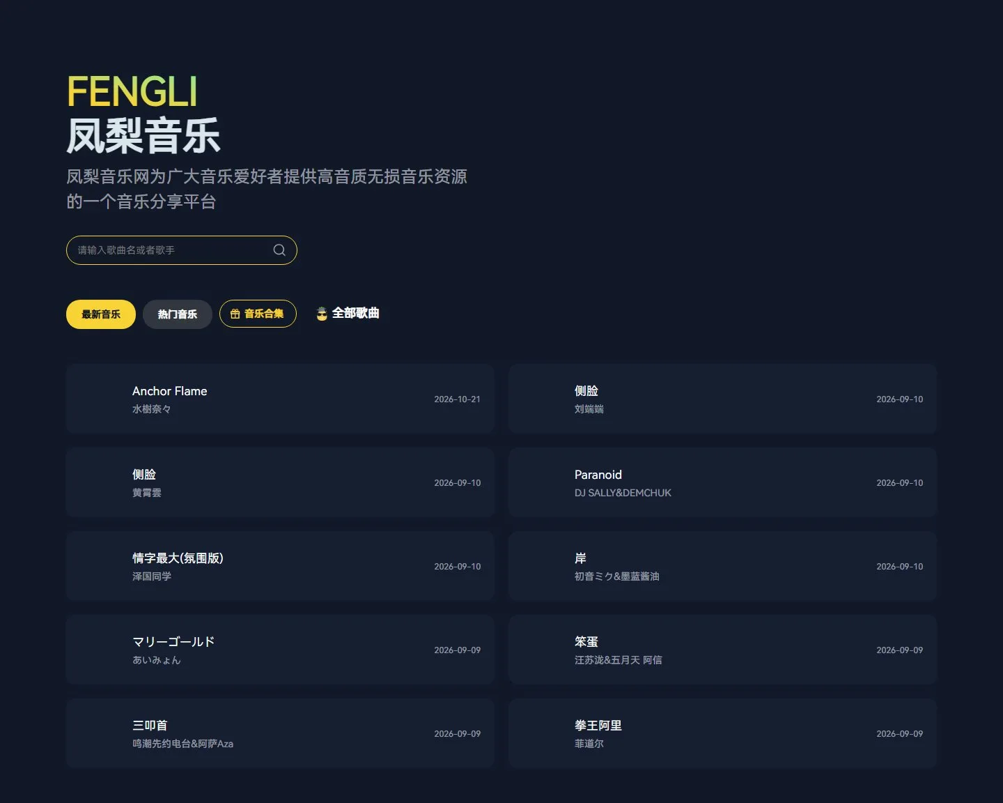 官网首页截图