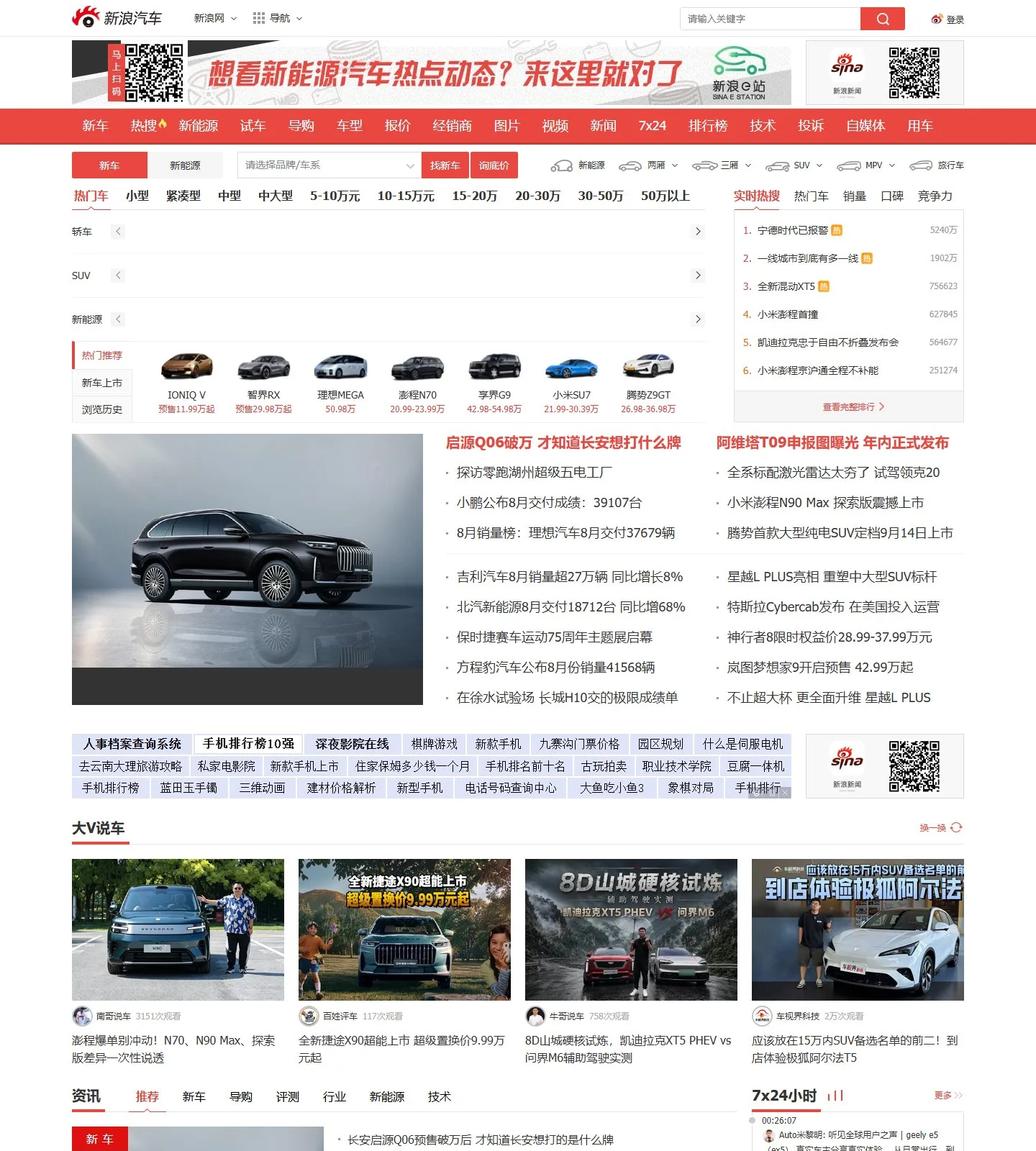 官网首页截图