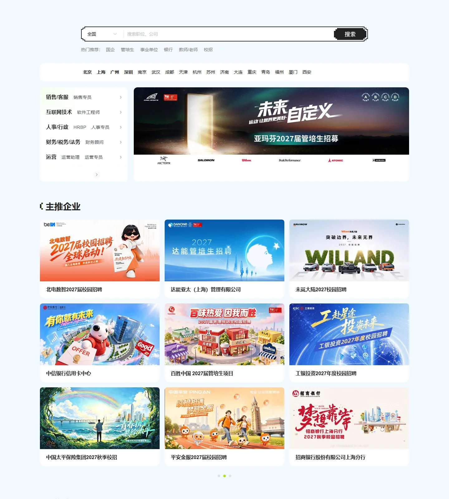 官网首页截图