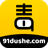 91毒舌电影 图标