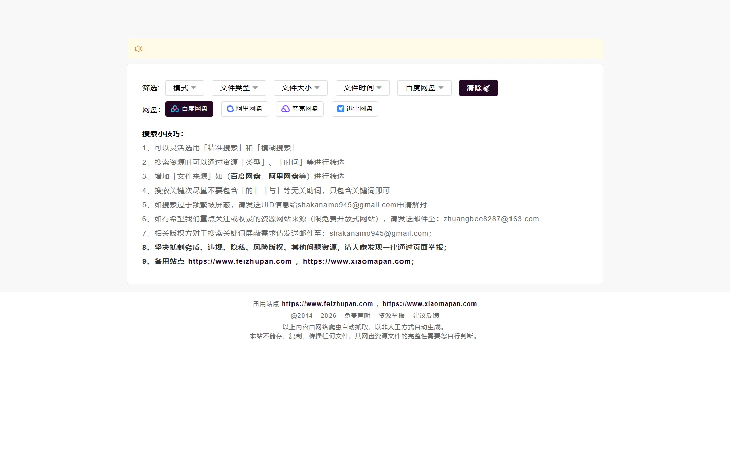 官网首页截图