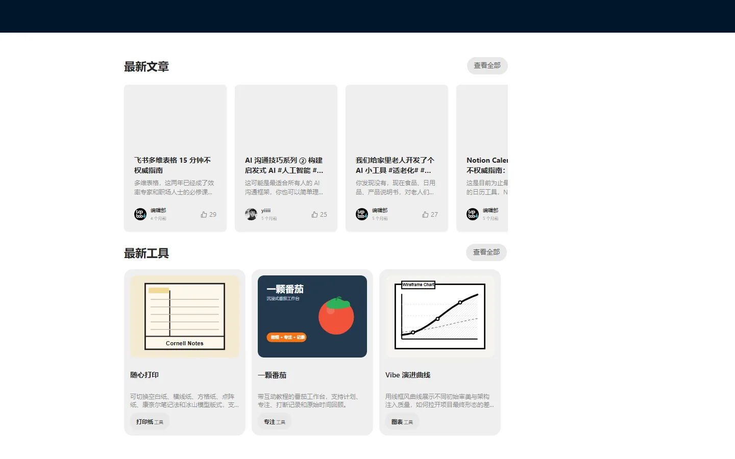 官网首页截图