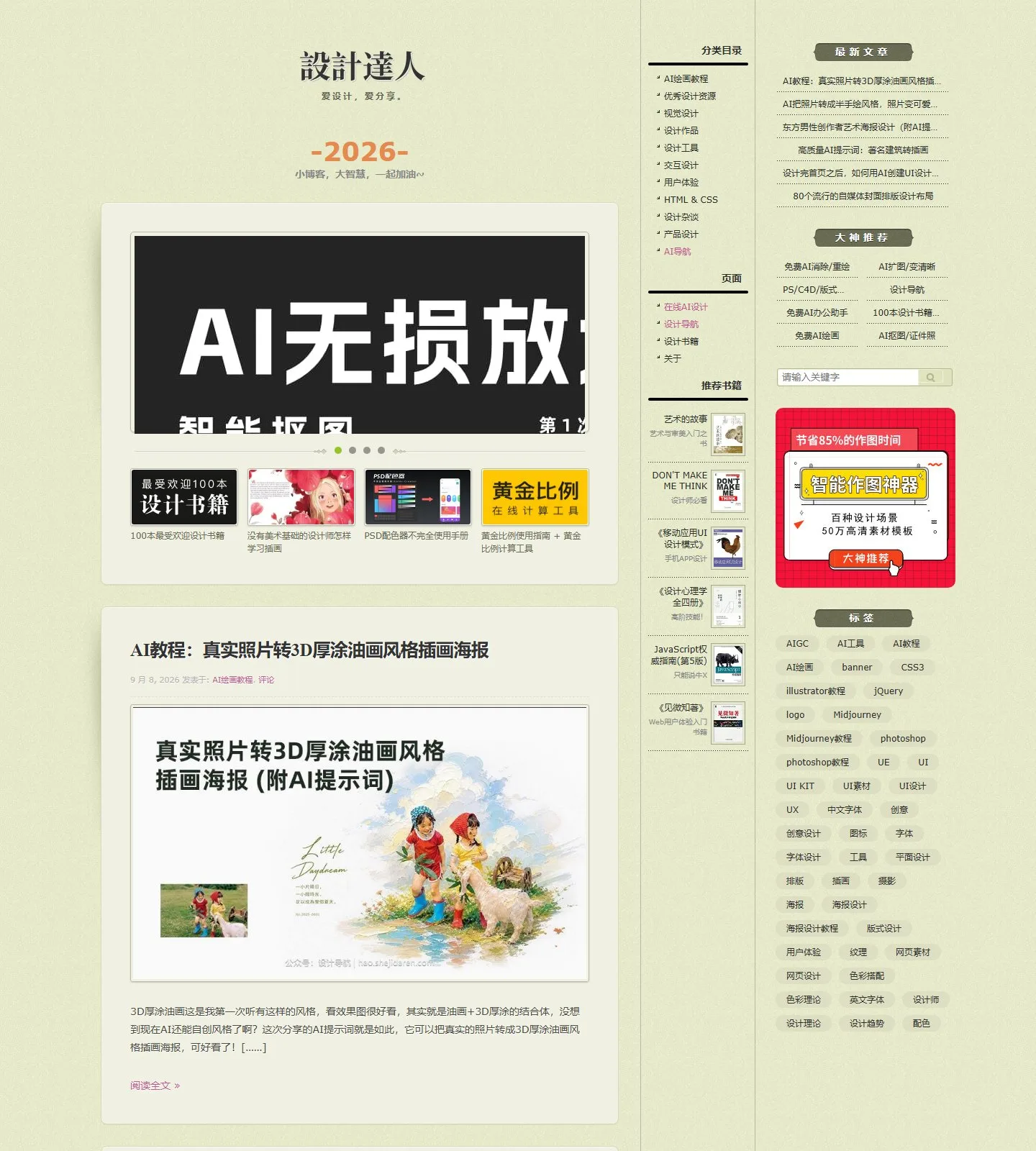 官网首页截图