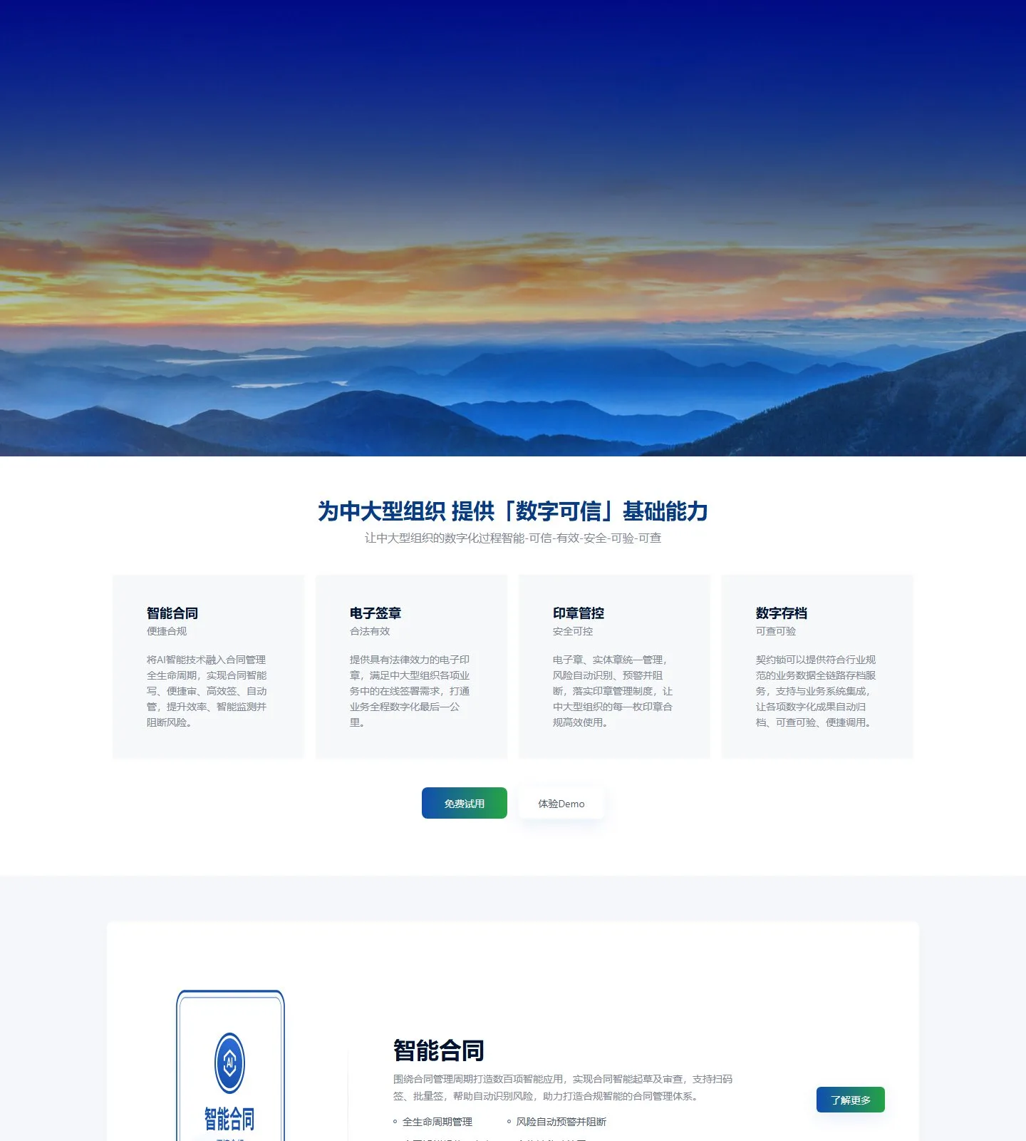 官网首页截图