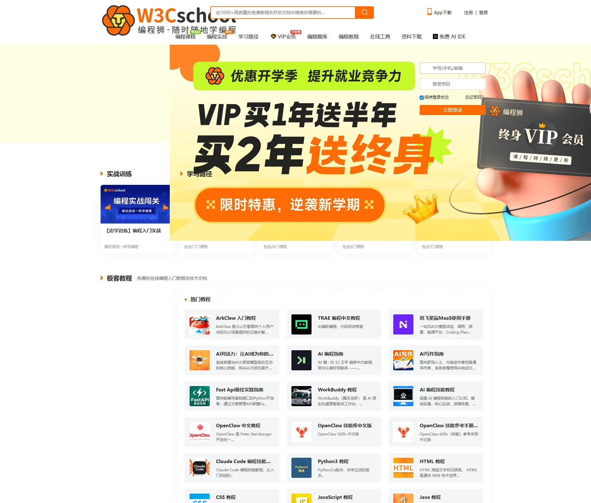 官网首页截图