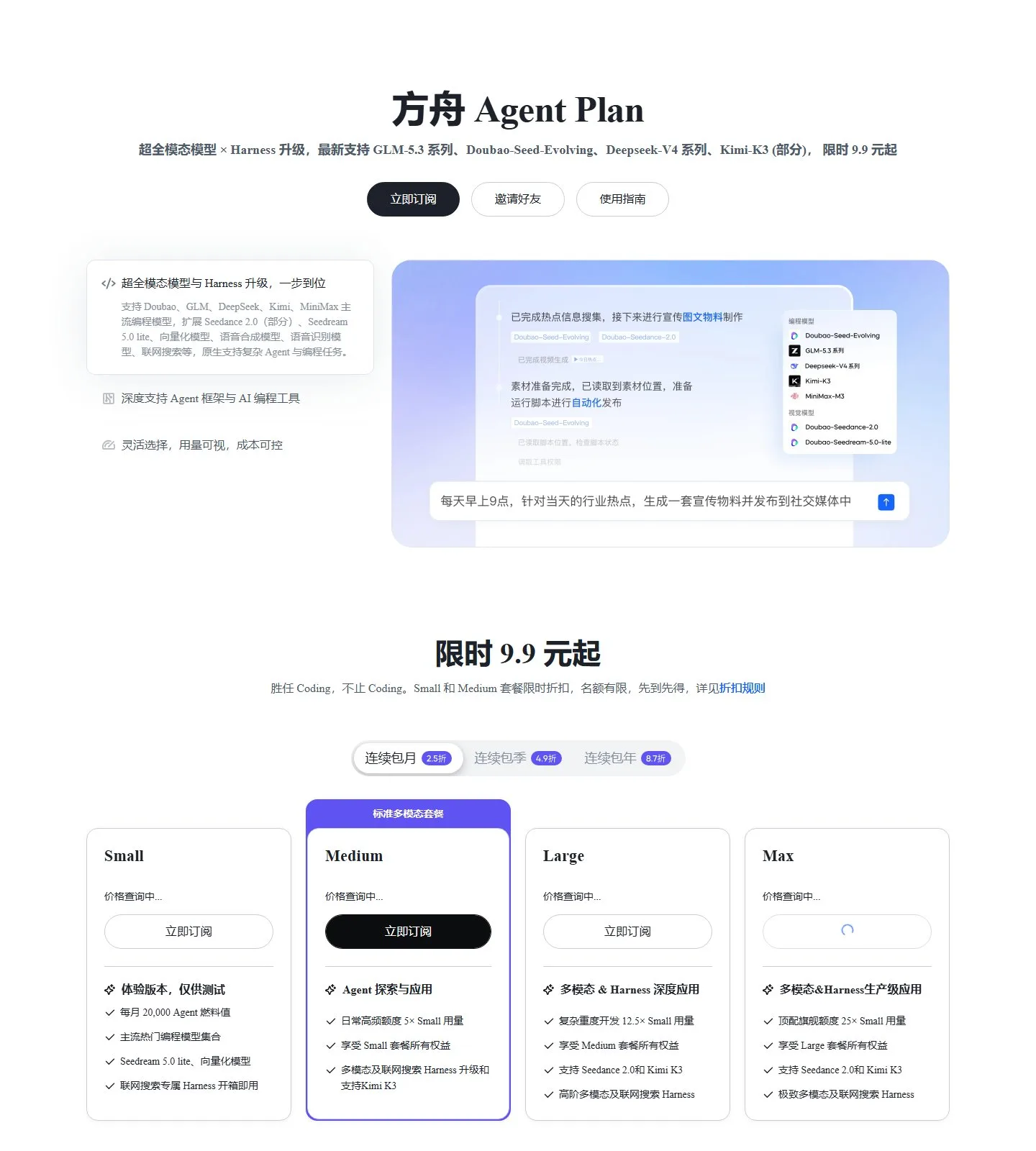 官网首页截图