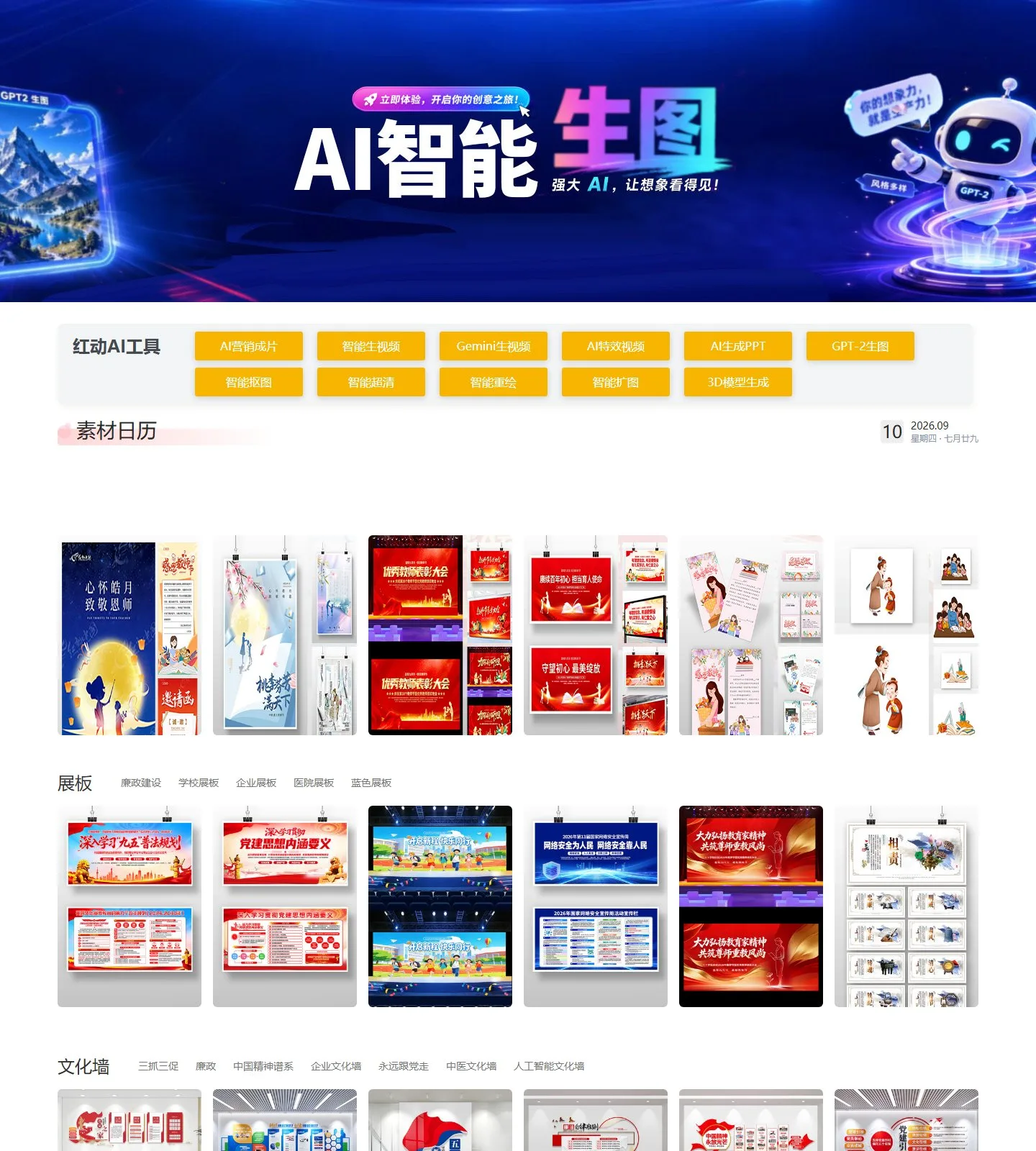官网首页截图