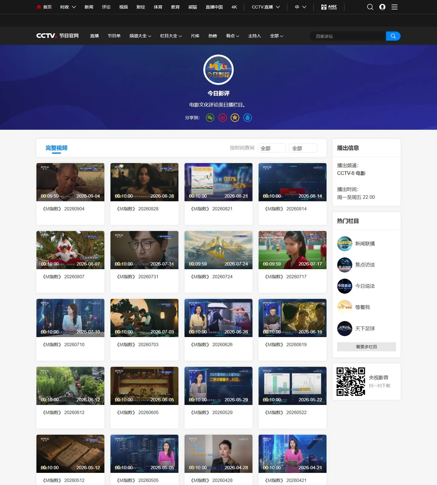 官网首页截图