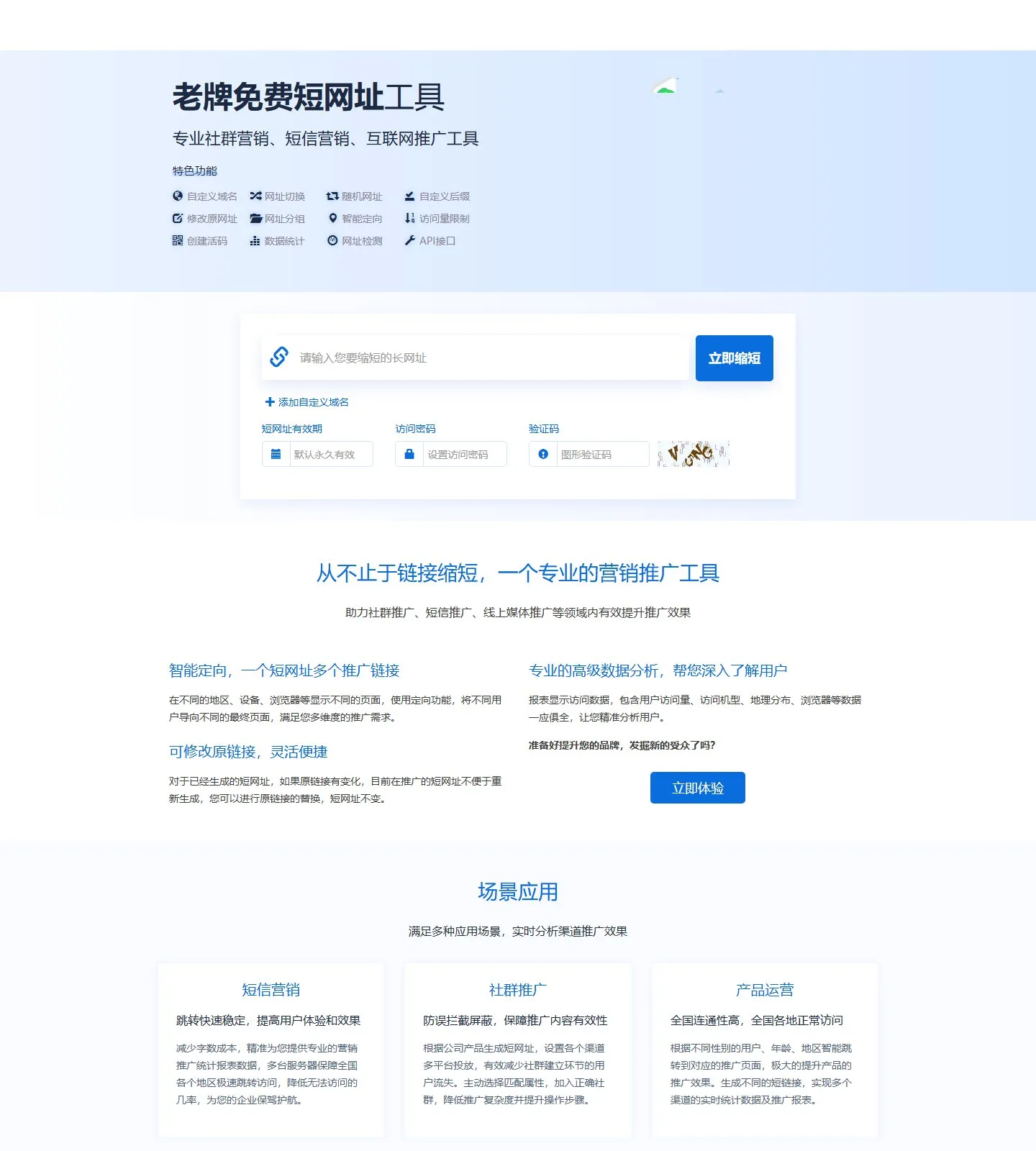 官网首页截图