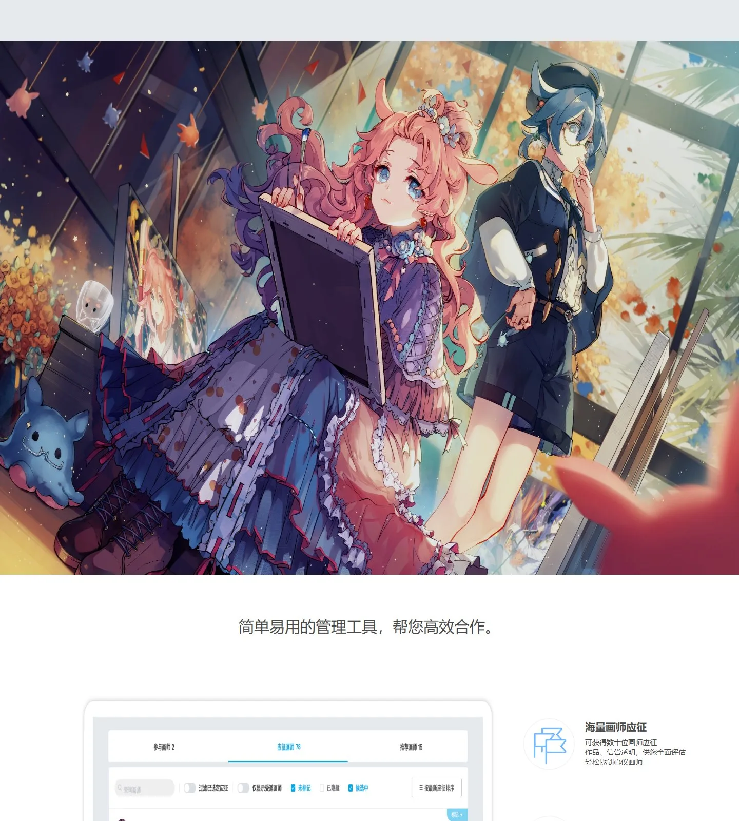 官网首页截图