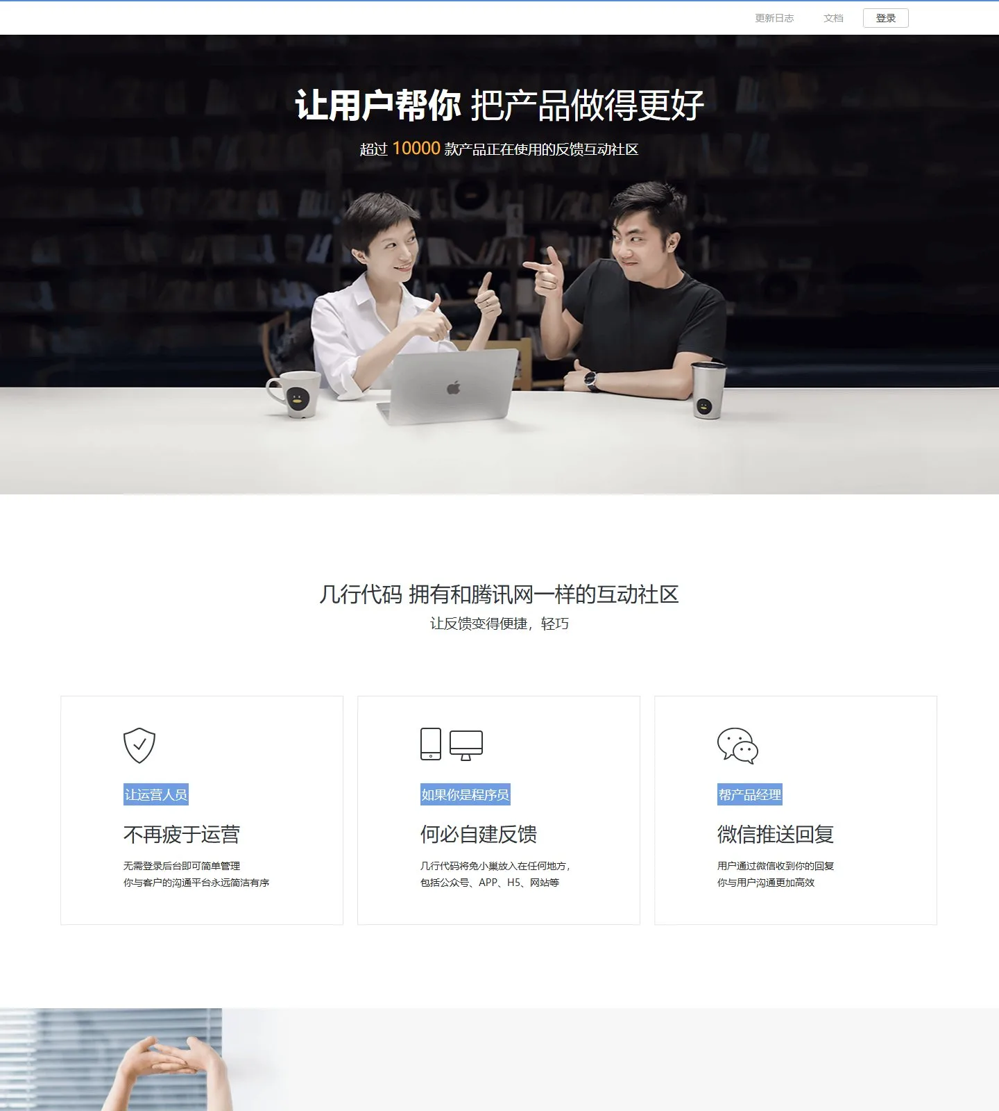 官网首页截图
