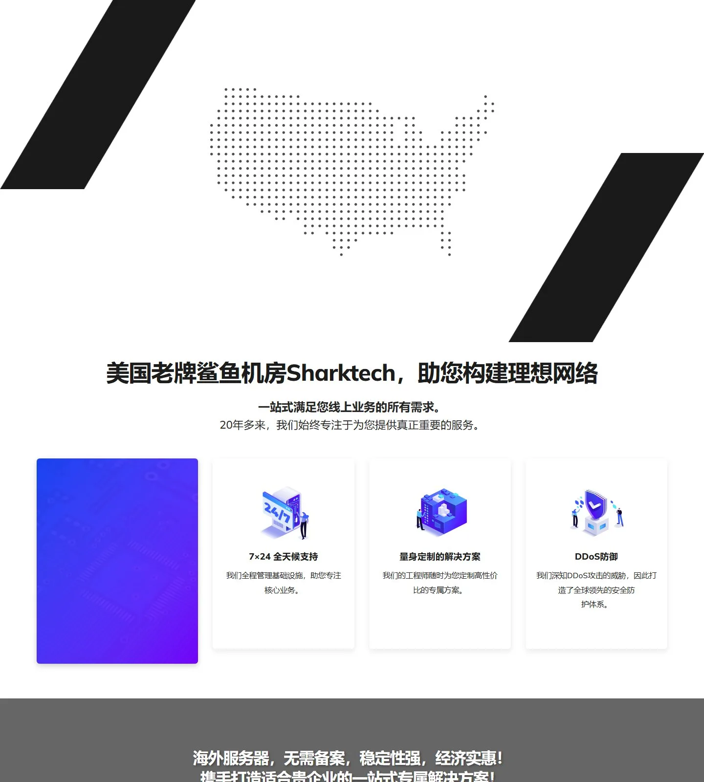 官网首页截图