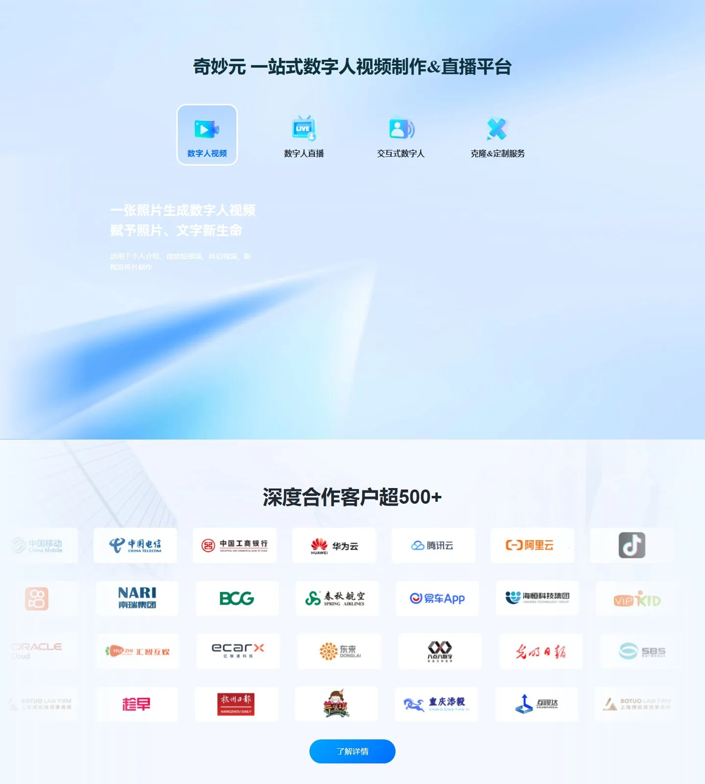 官网首页截图