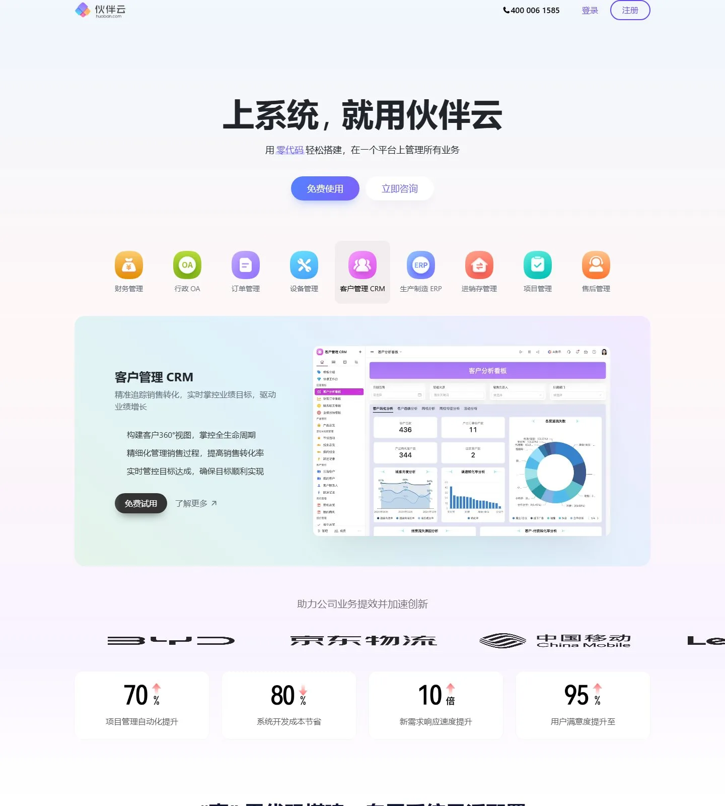 官网首页截图