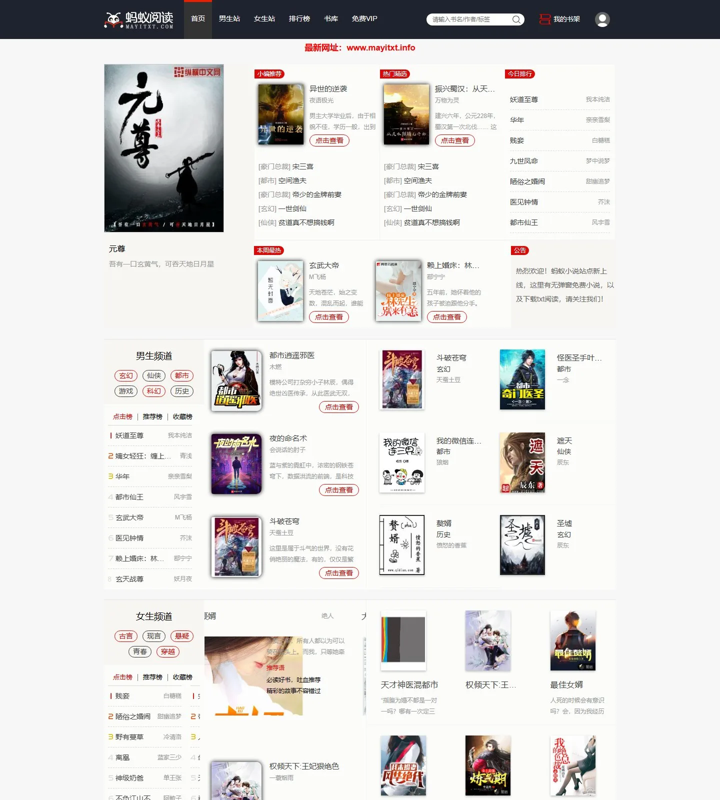 官网首页截图