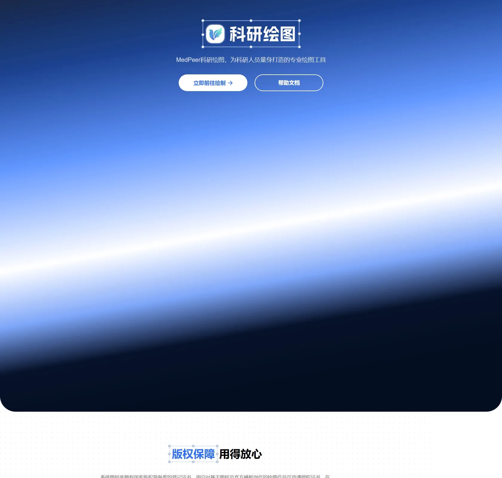 官网首页截图