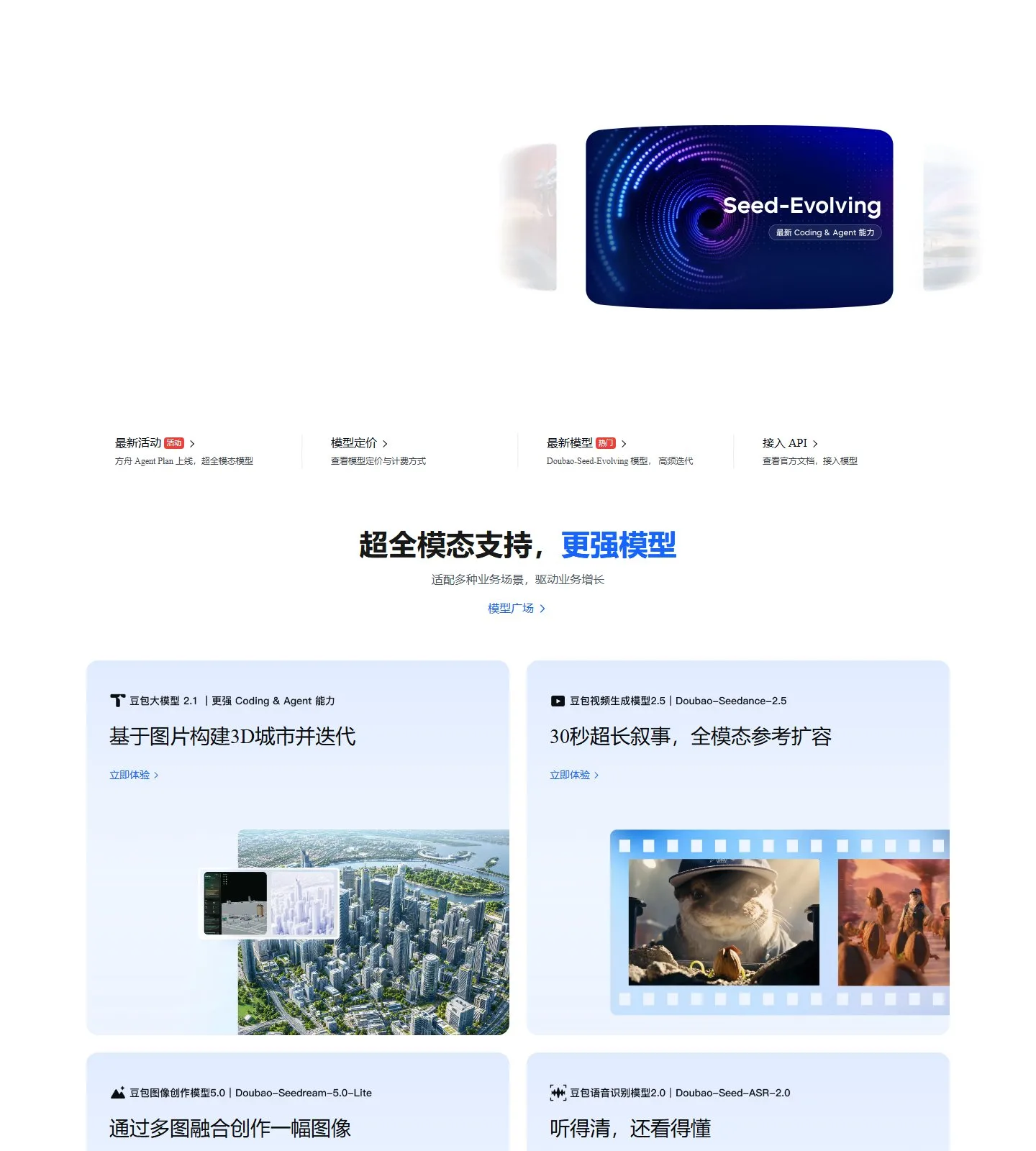 官网首页截图