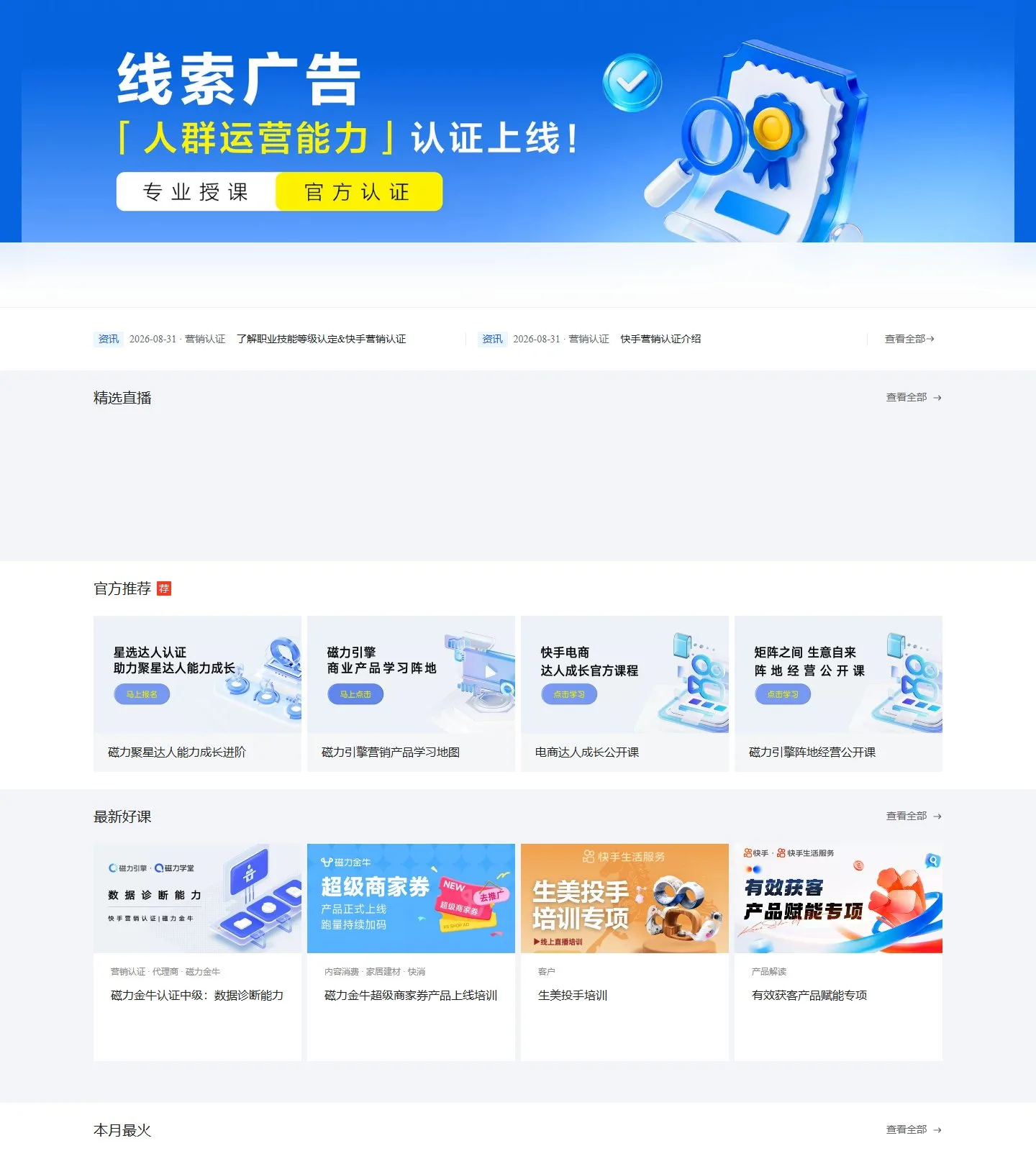 官网首页截图
