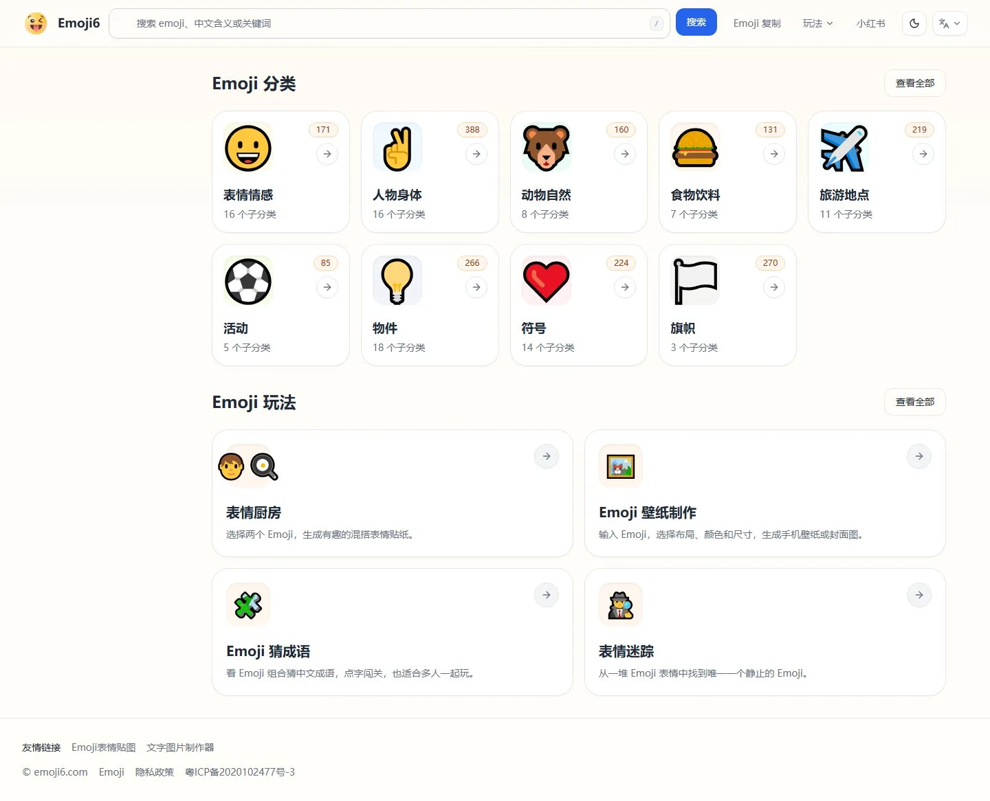 官网首页截图