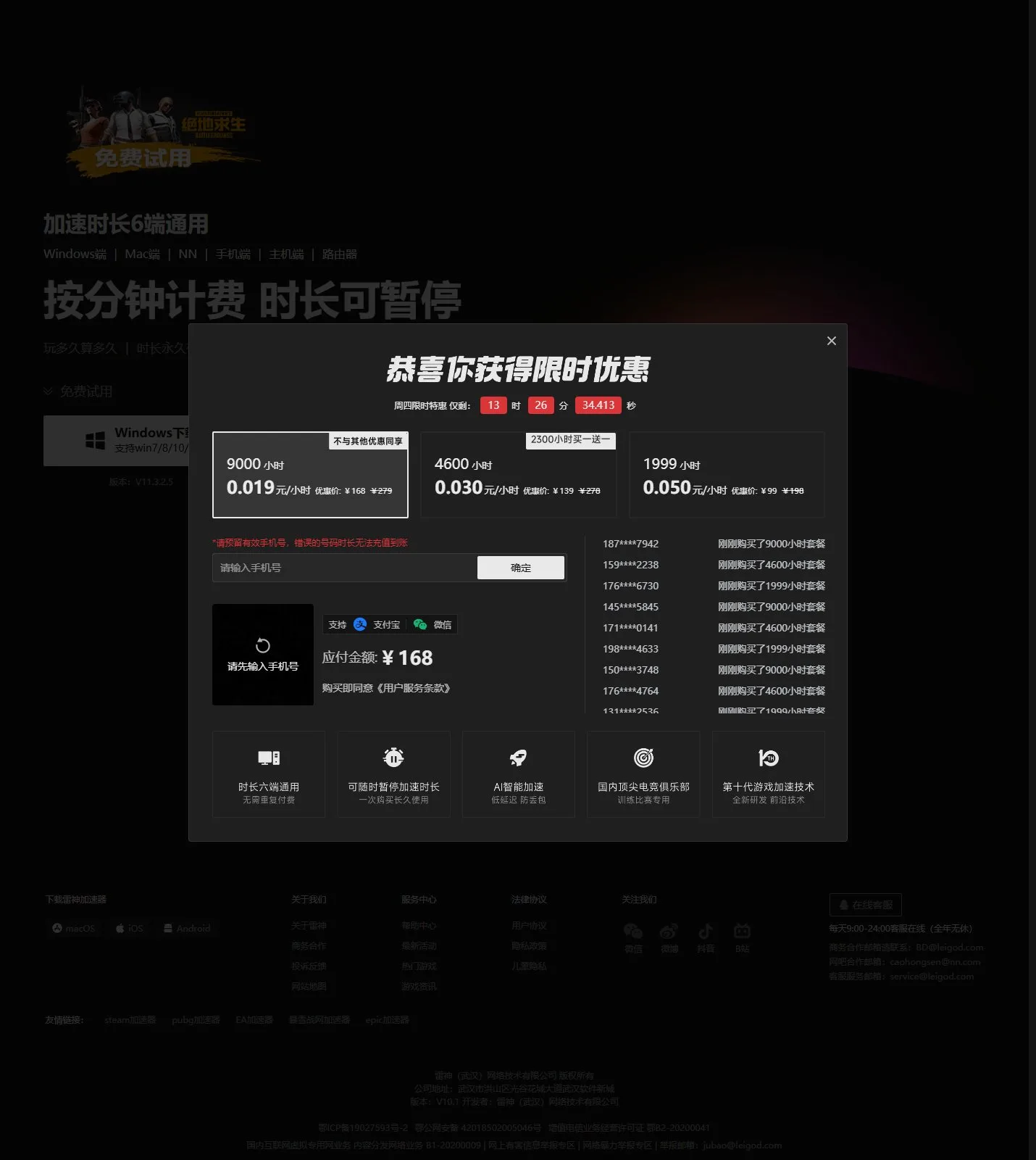 官网首页截图