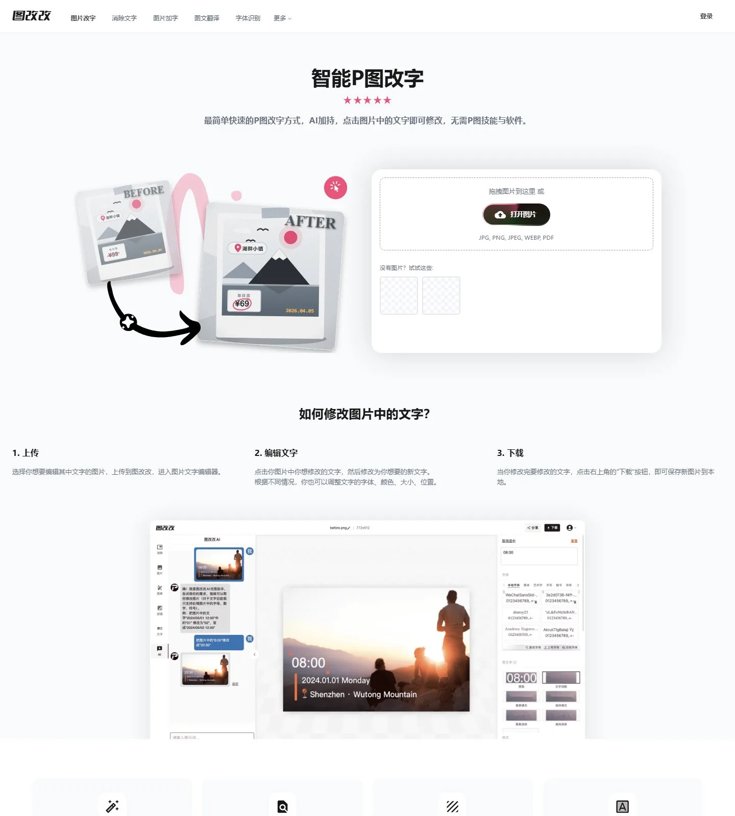 官网首页截图