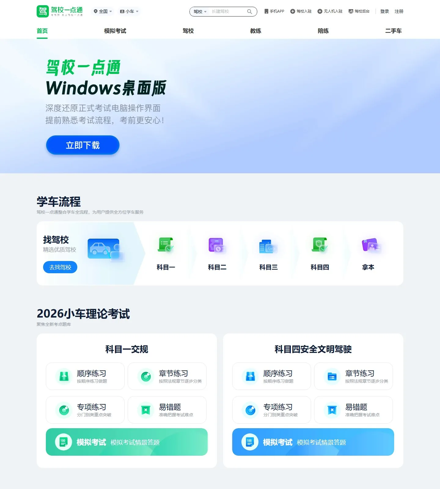 官网首页截图