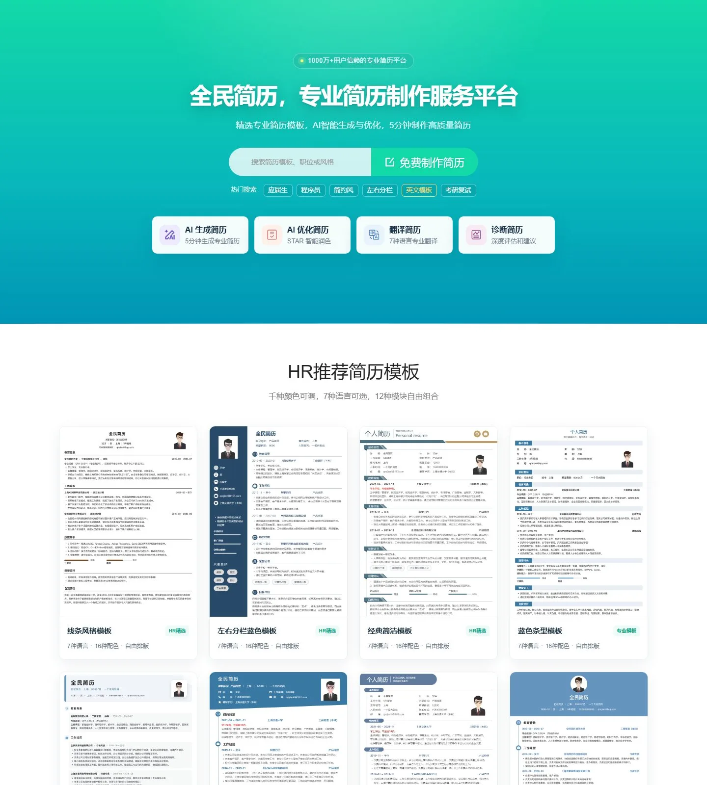 官网首页截图