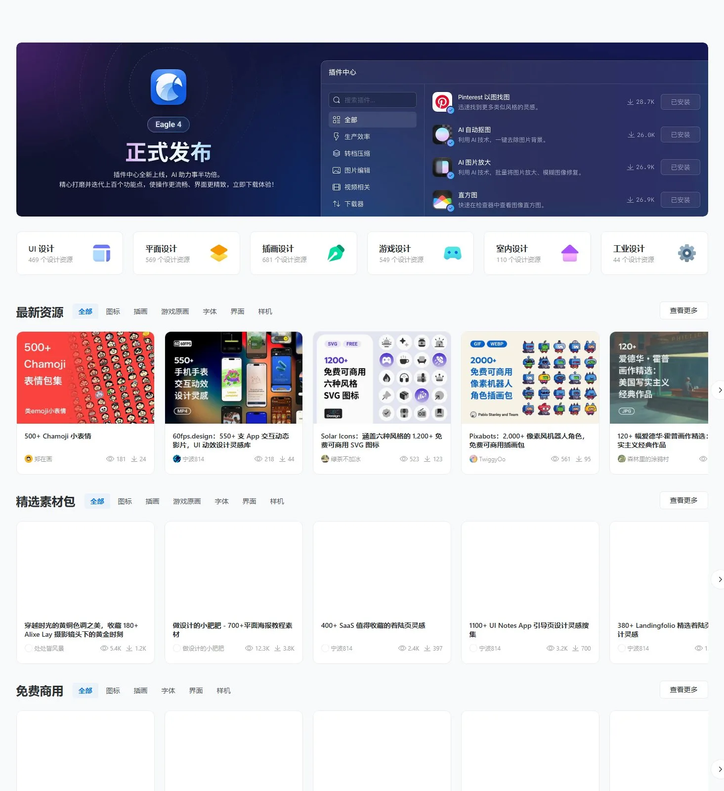 官网首页截图