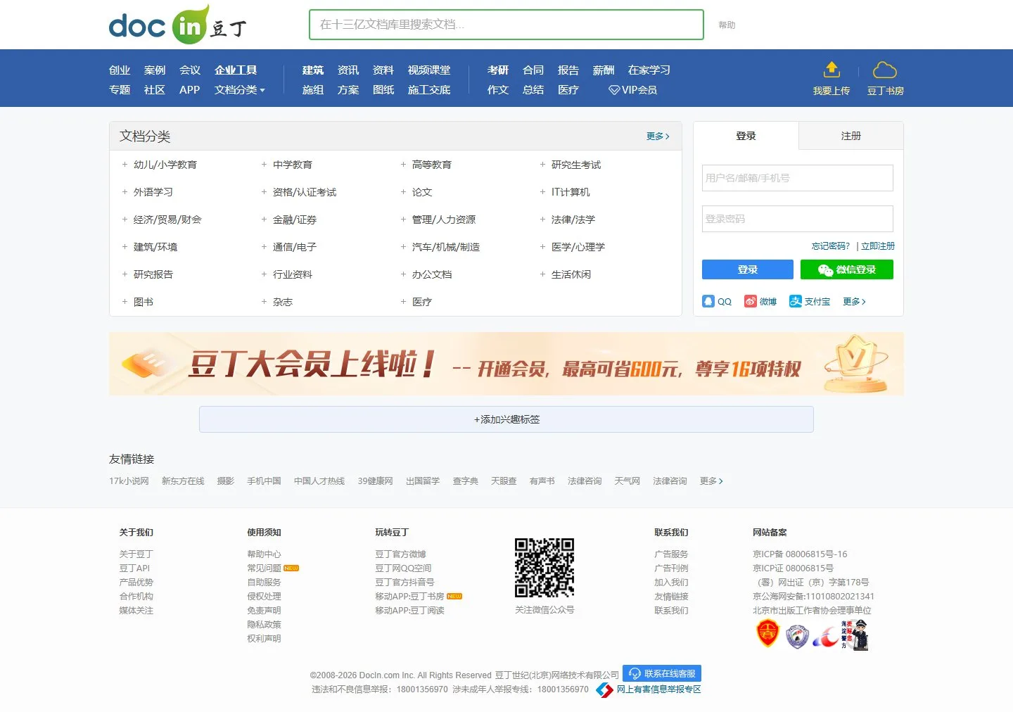 官网首页截图
