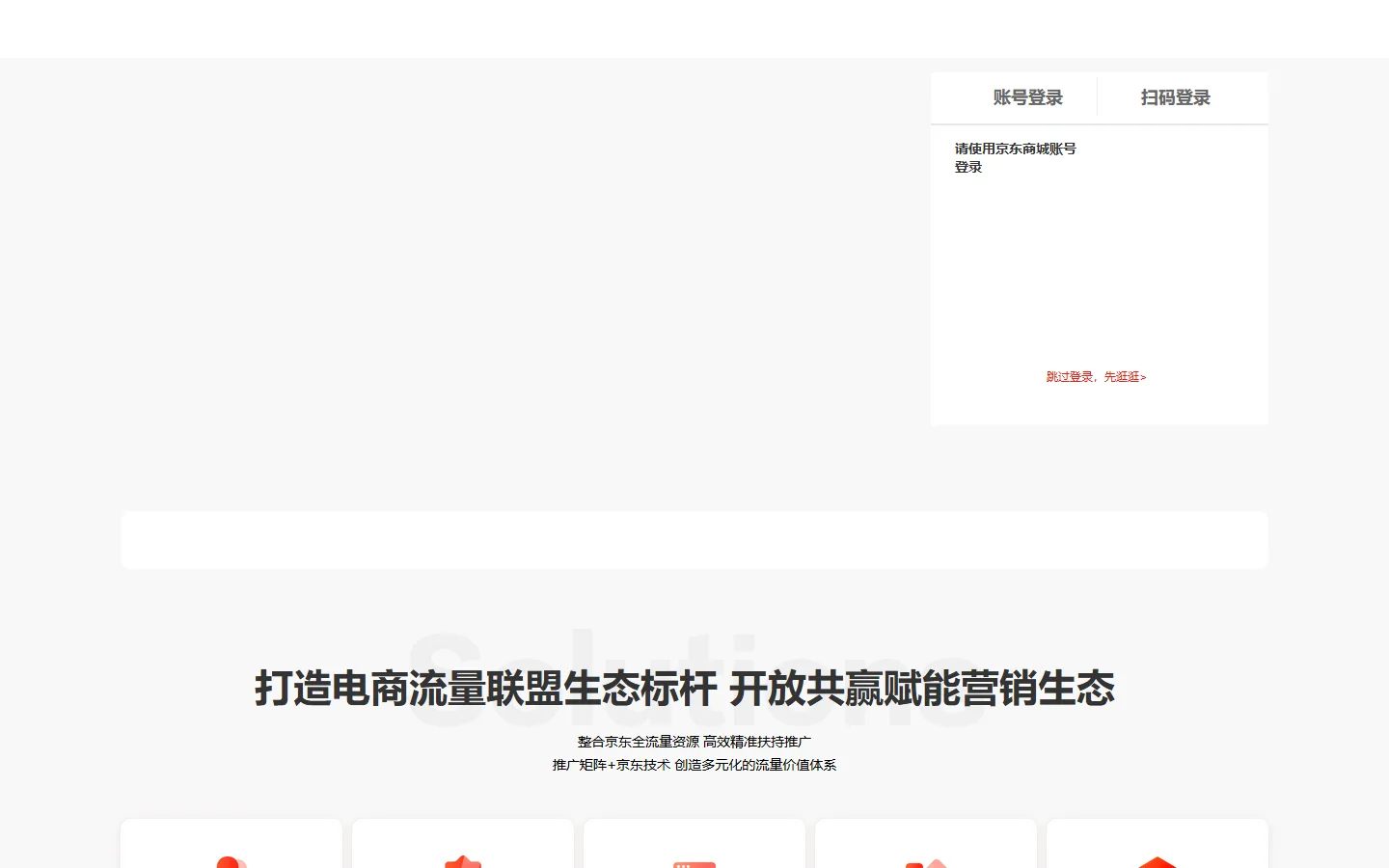官网首页截图
