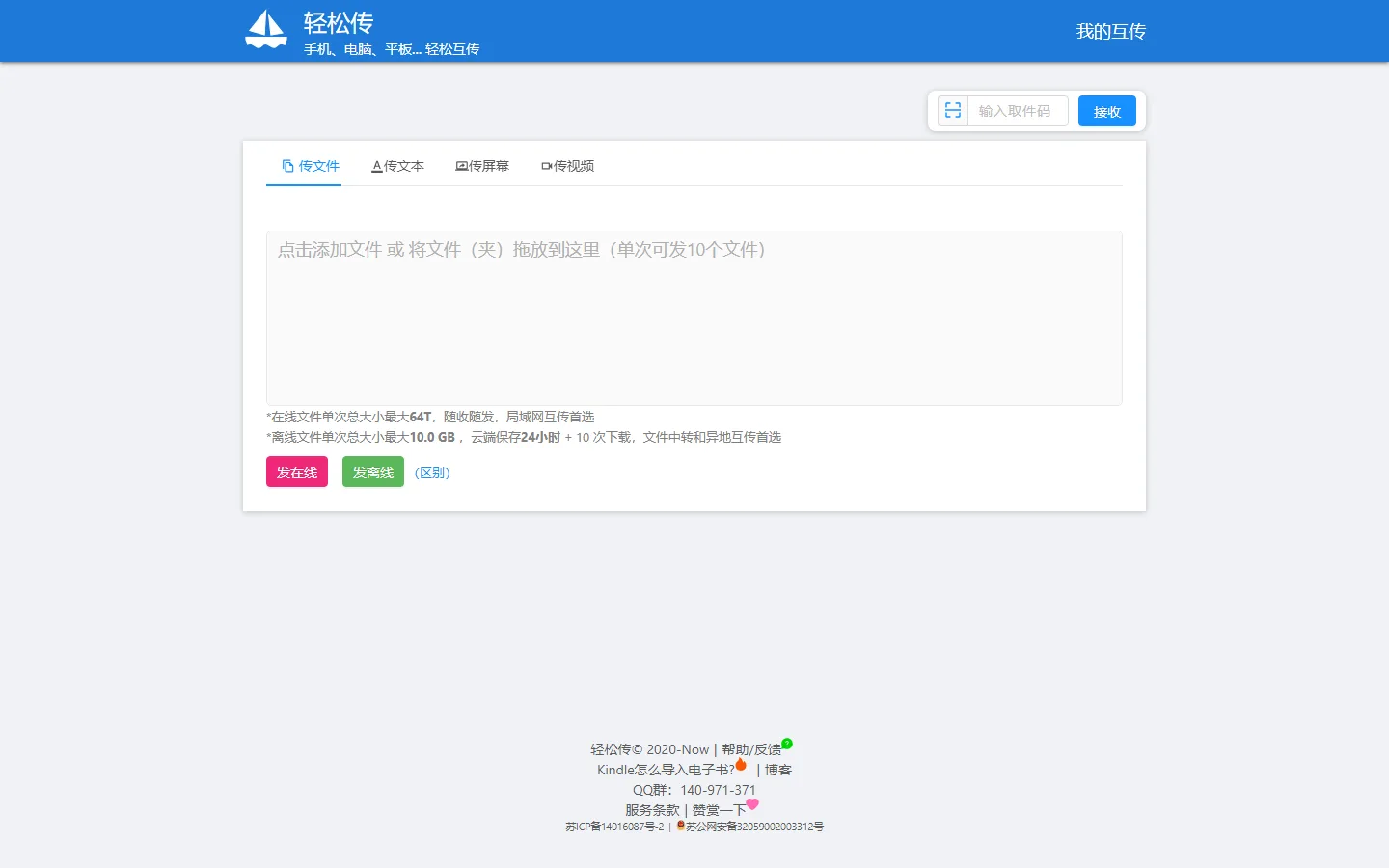 官网首页截图