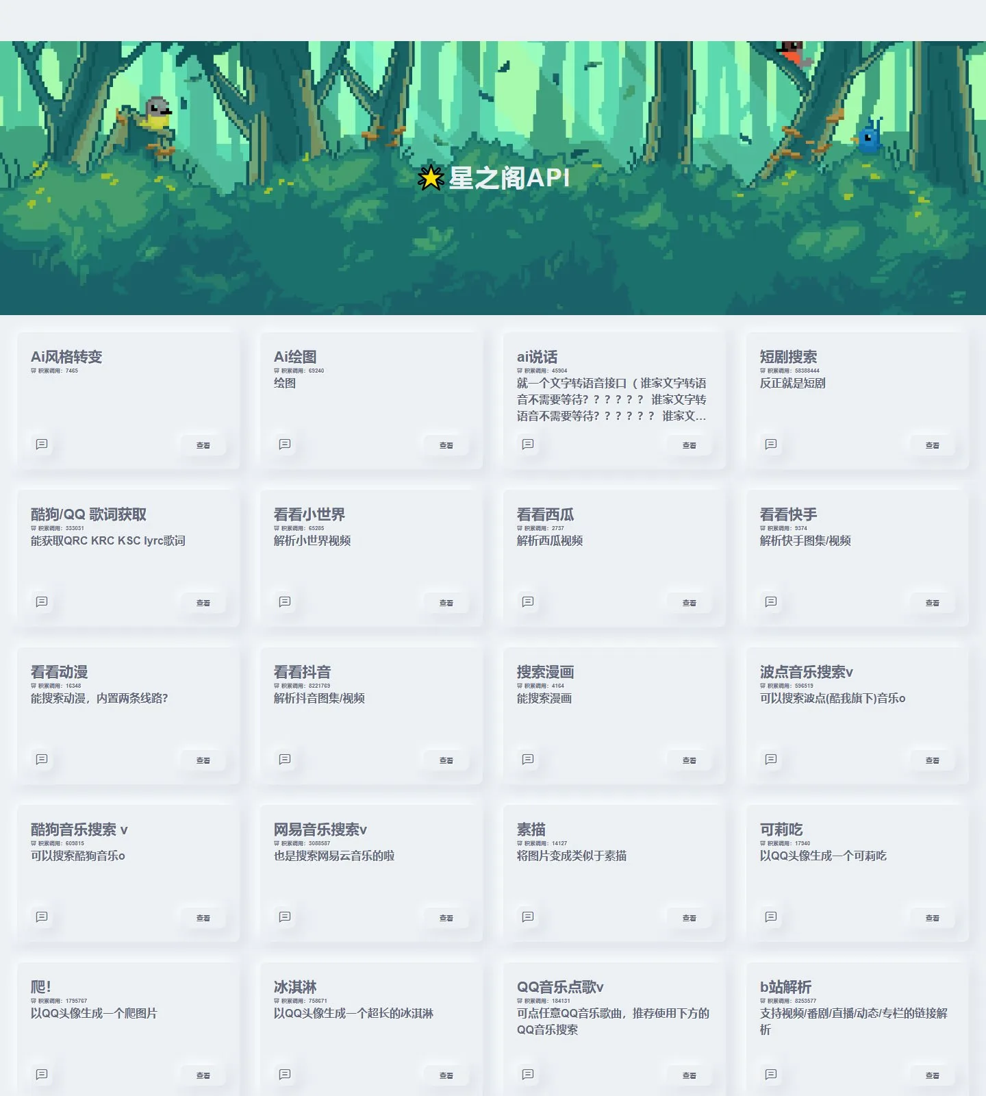官网首页截图