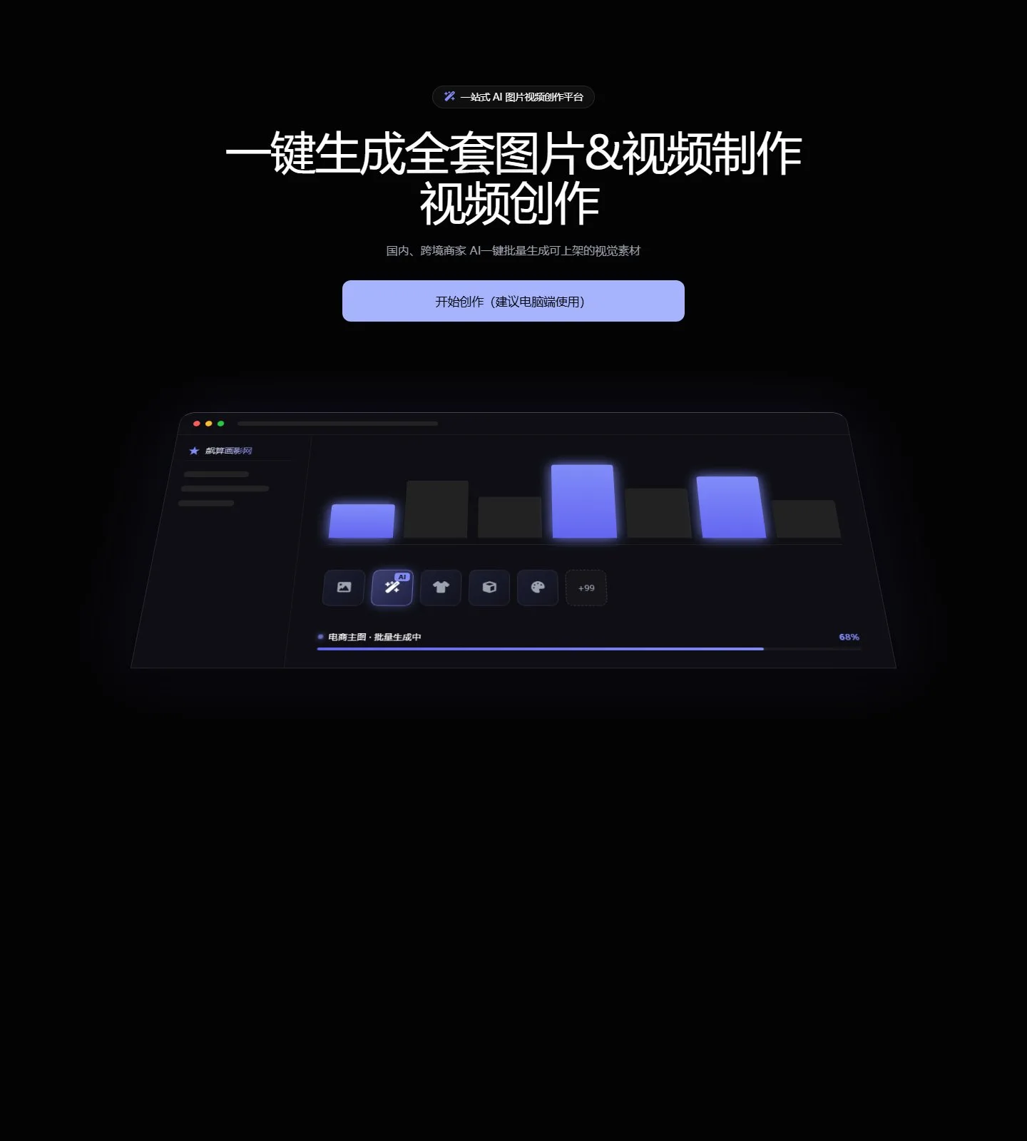 官网首页截图