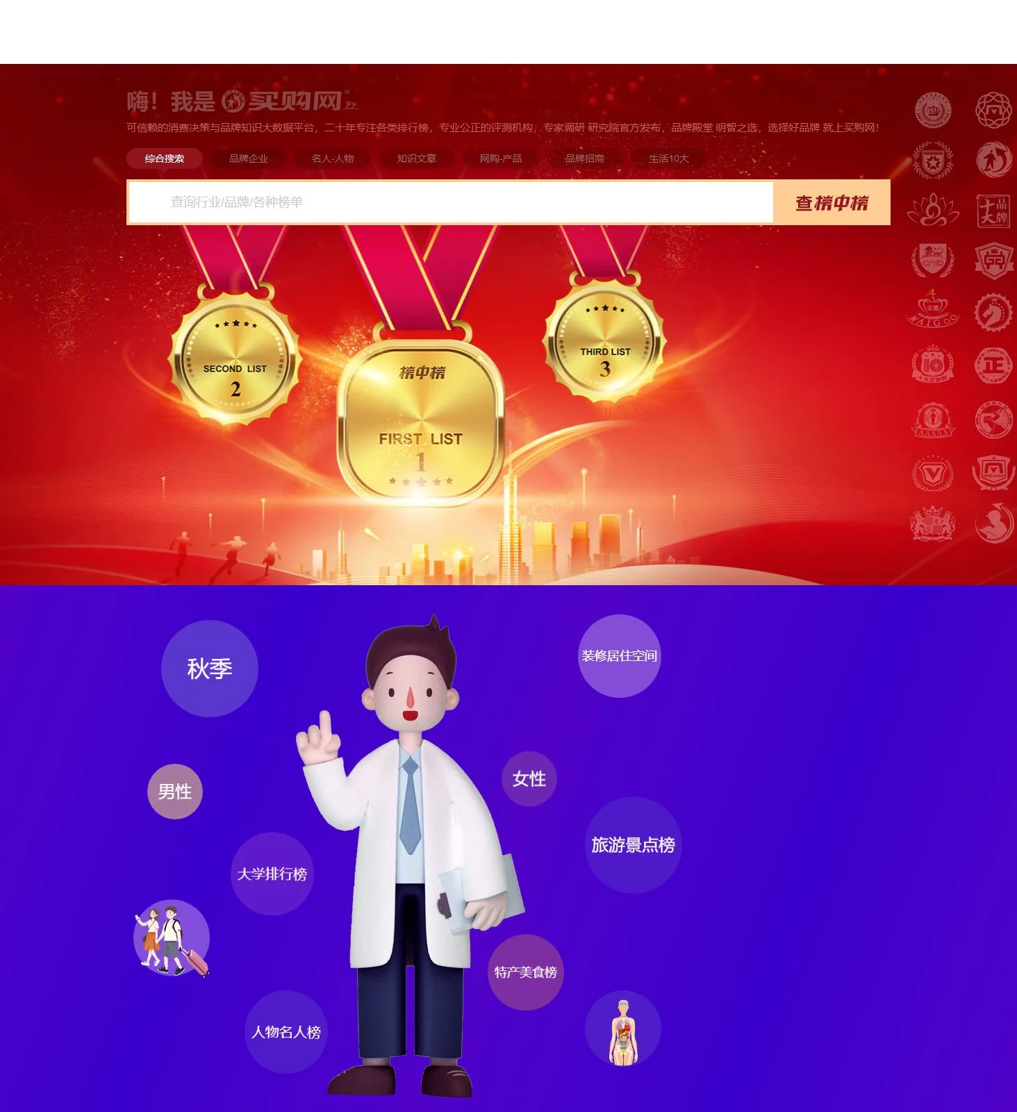 官网首页截图