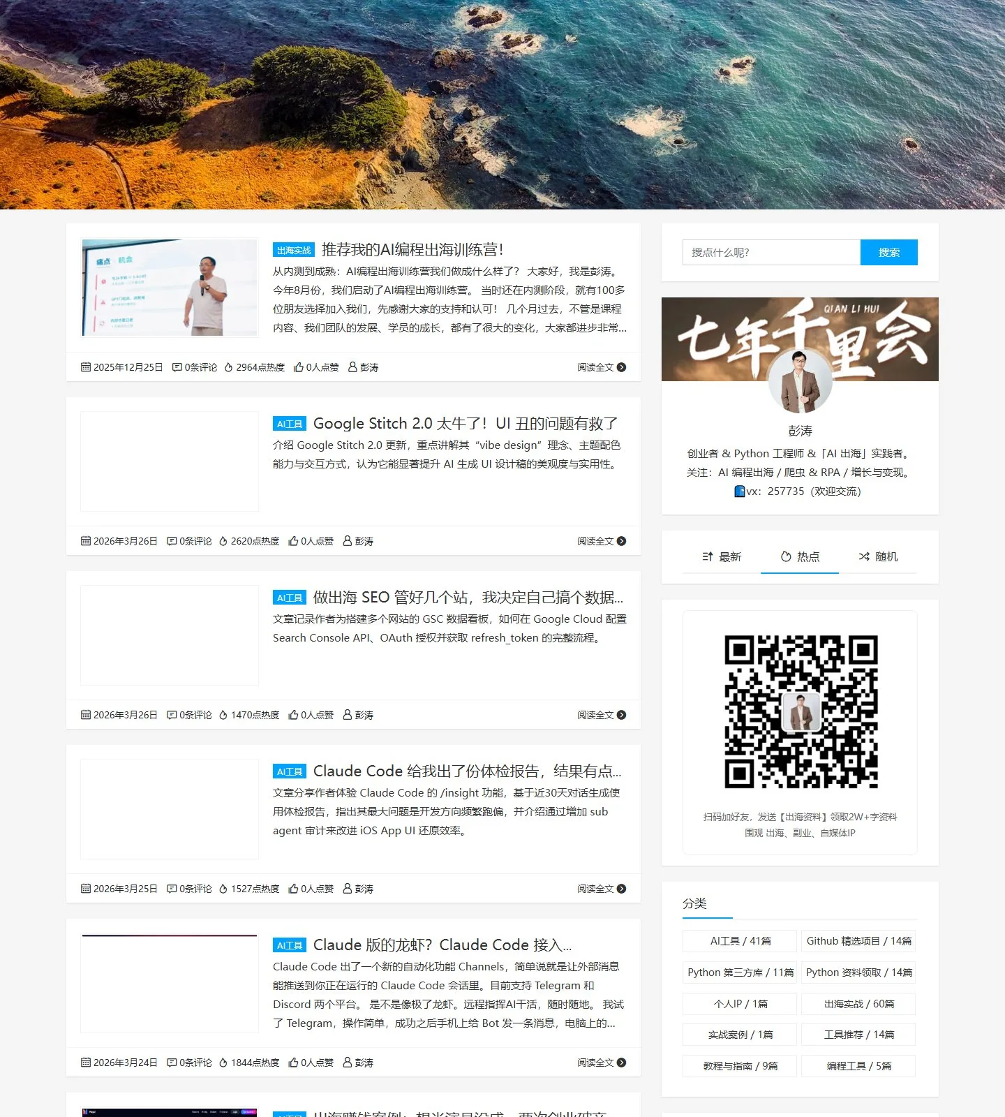 官网首页截图