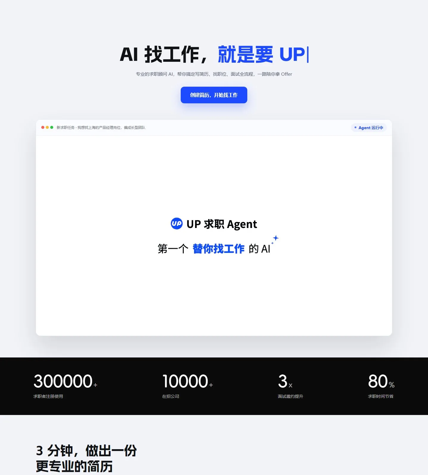官网首页截图