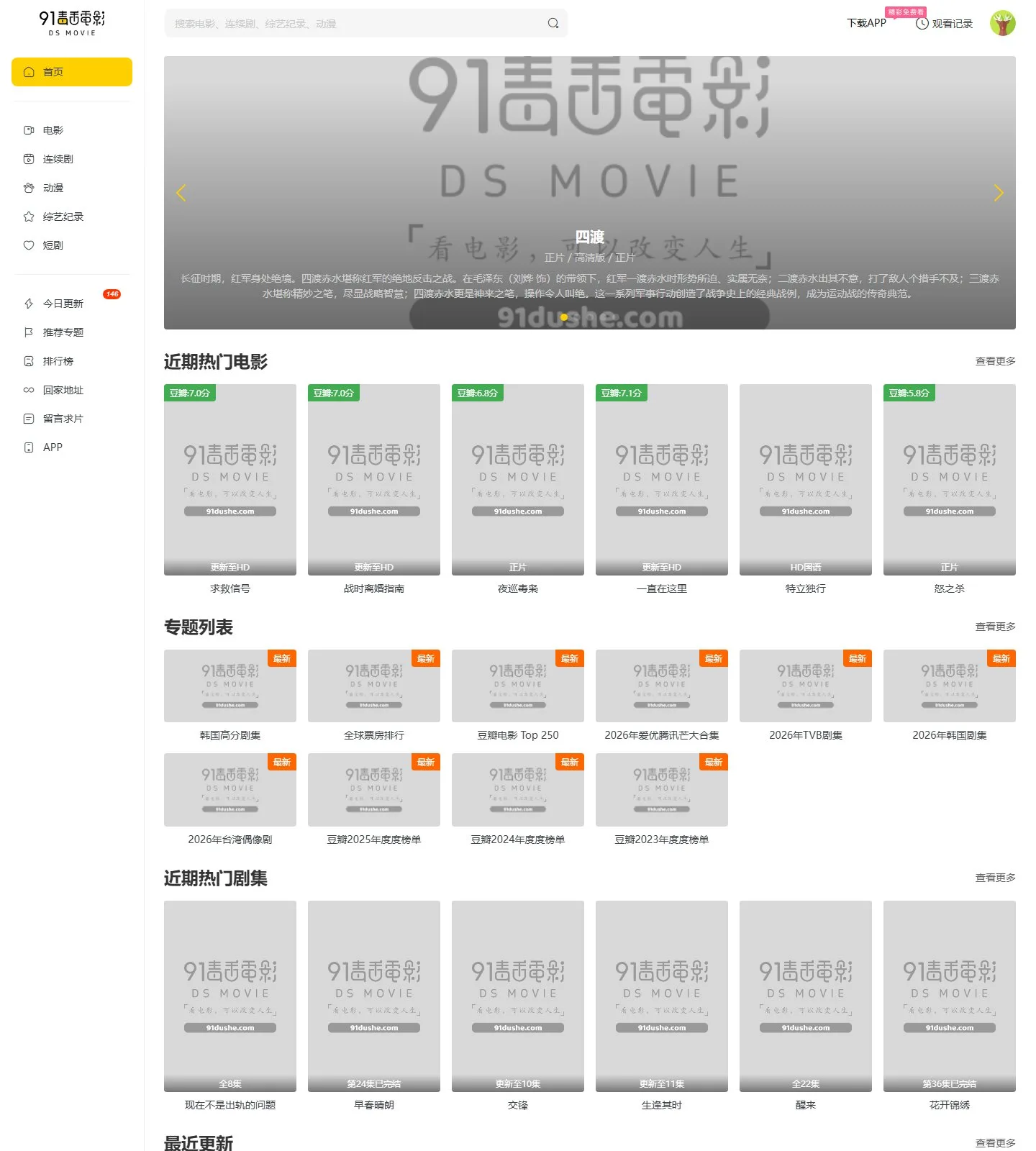 官网首页截图