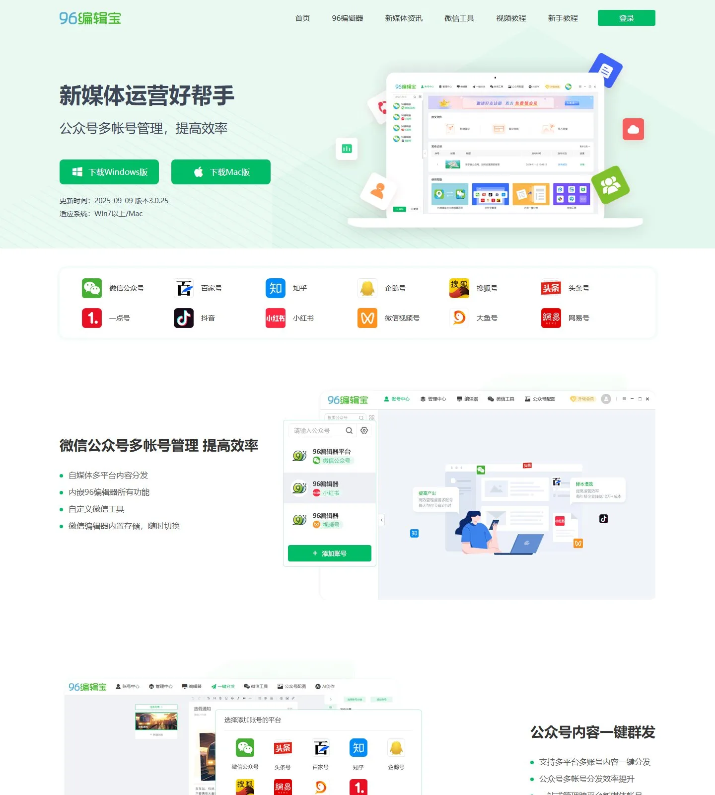 官网首页截图