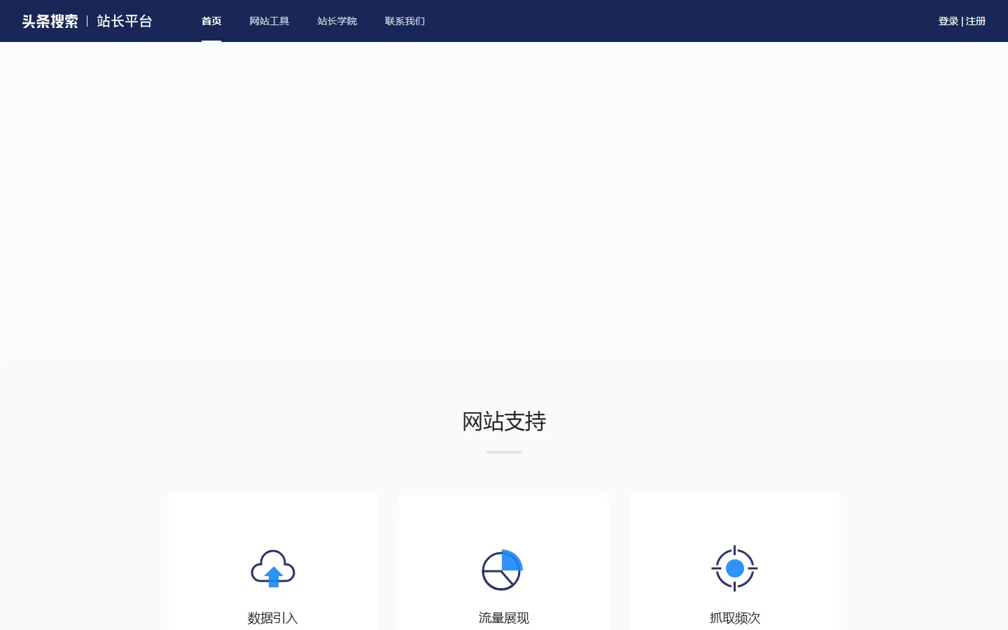 官网首页截图