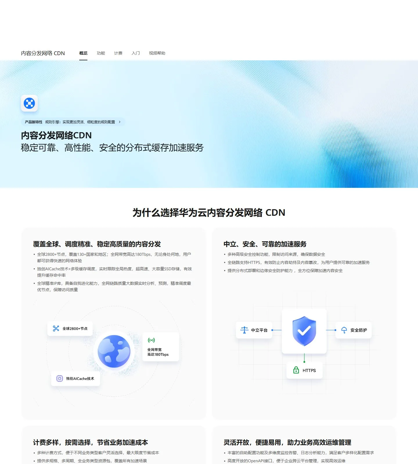 官网首页截图